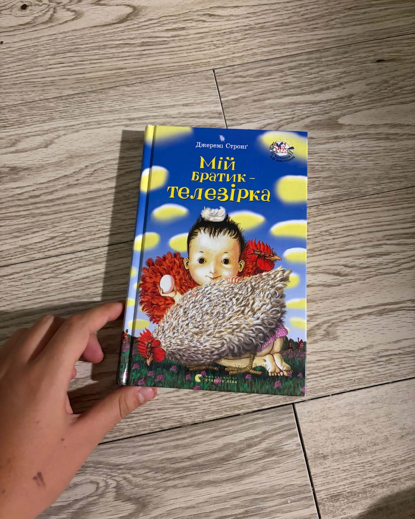 Мій братик-телезірка — Джеремі Стронґ