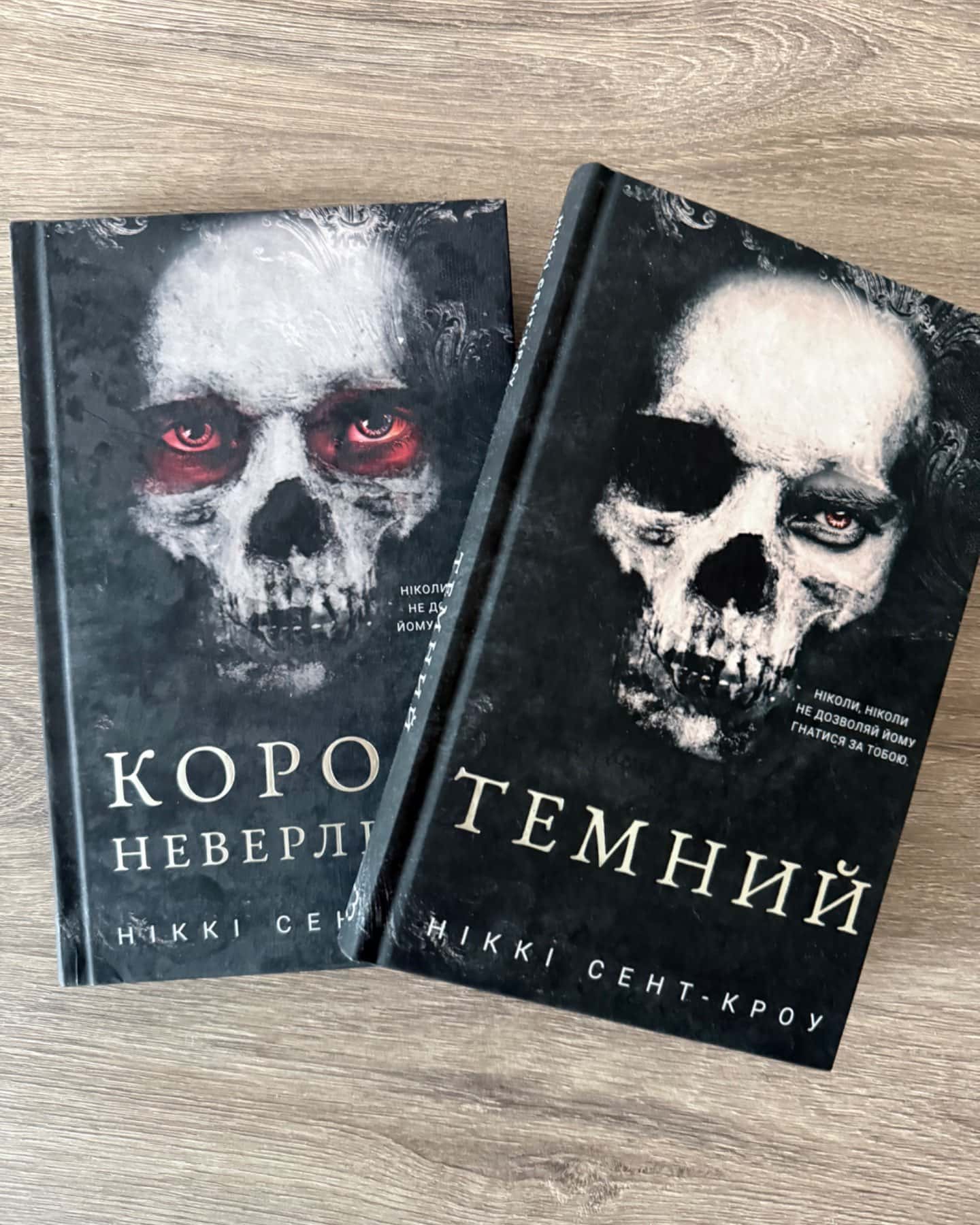 Король Неверленду. Розпусні загублені хлопці. Книга 1, Темний. Розпусні загублені хлопці. Книга 2-Ніккі Сент-Кроу