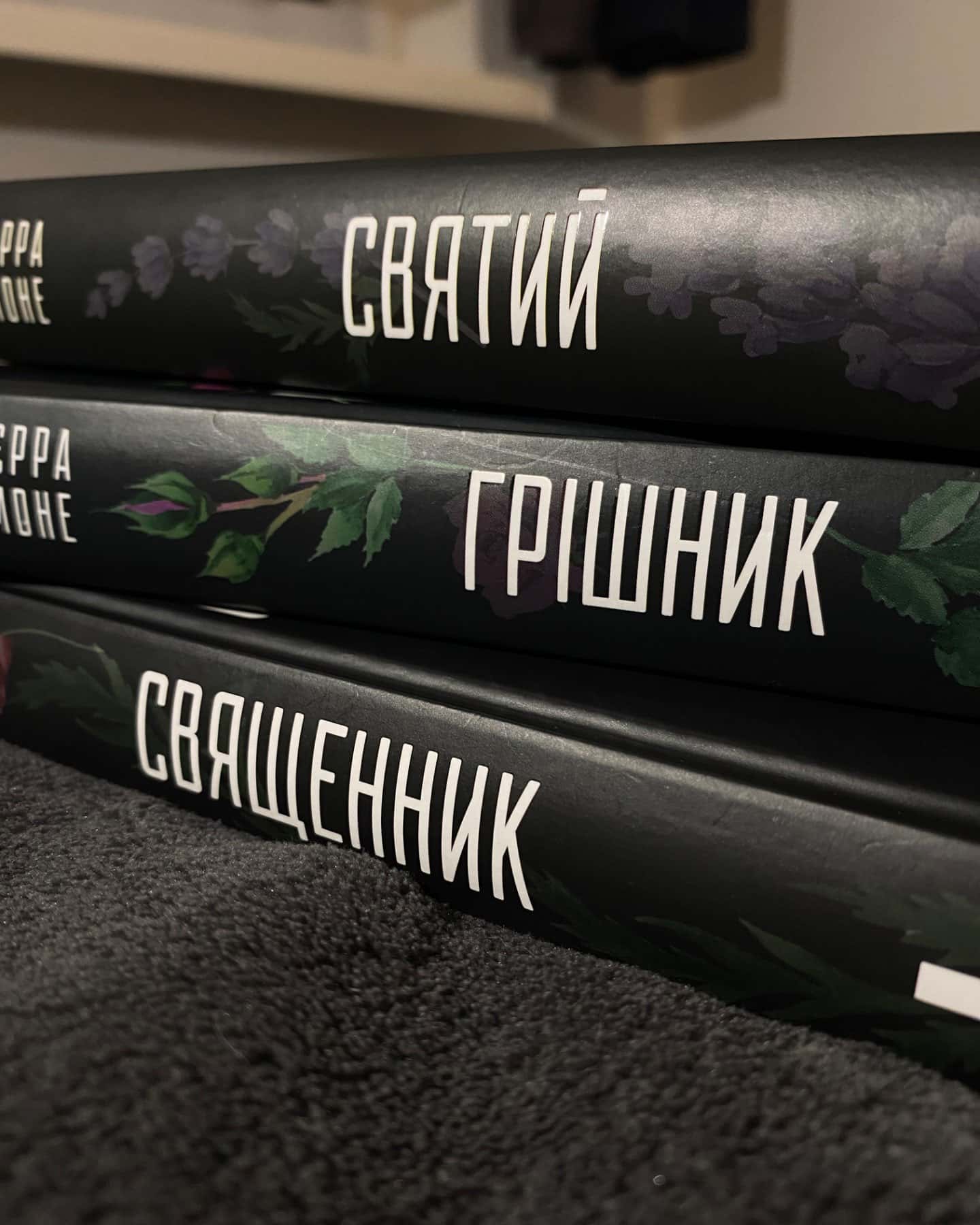 Священник. Книга 1, Грішник. Книга 2, Святий. Книга 3-Сьєрра Сімоне