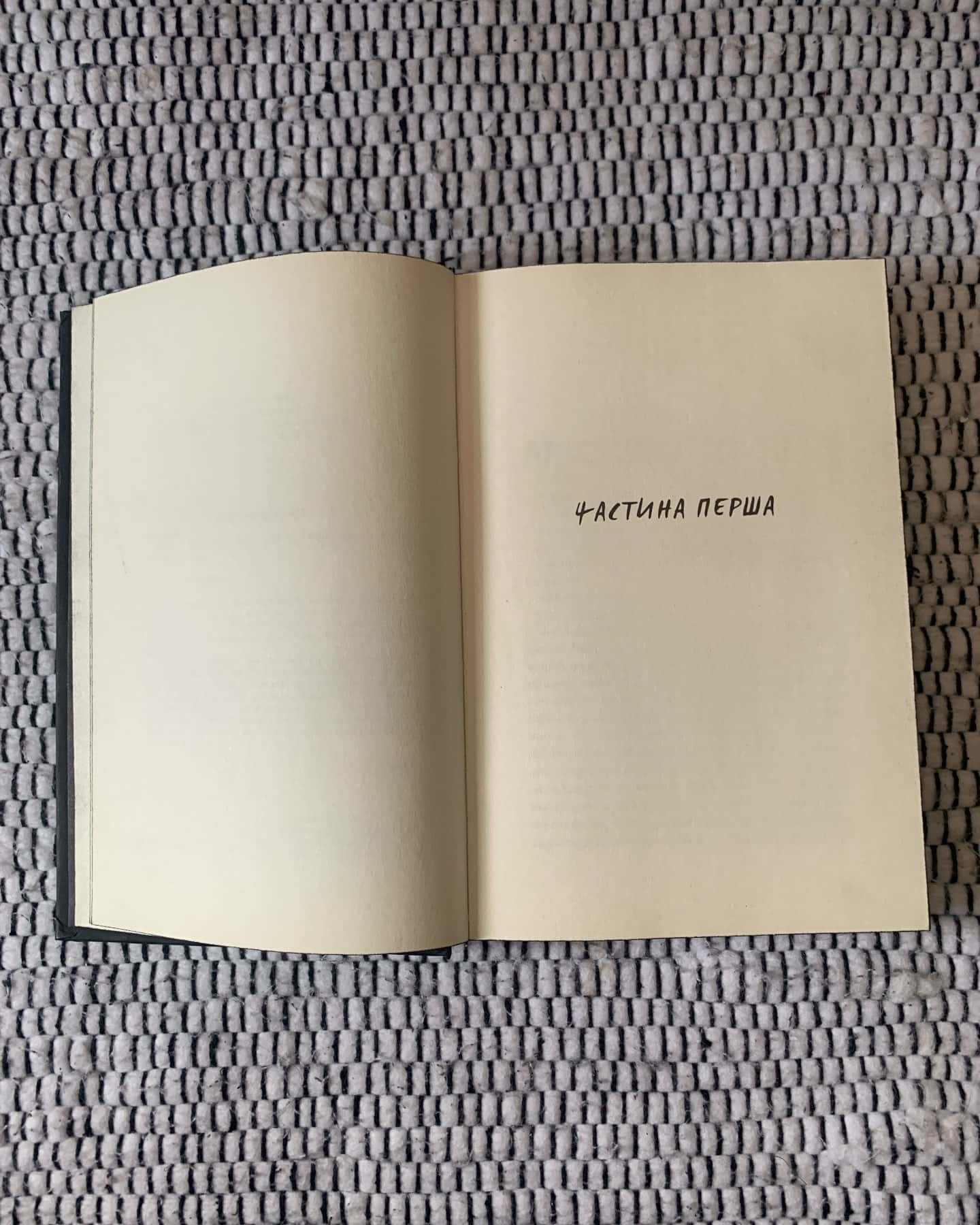 Зайчик (чорна книга)-Мона Авад