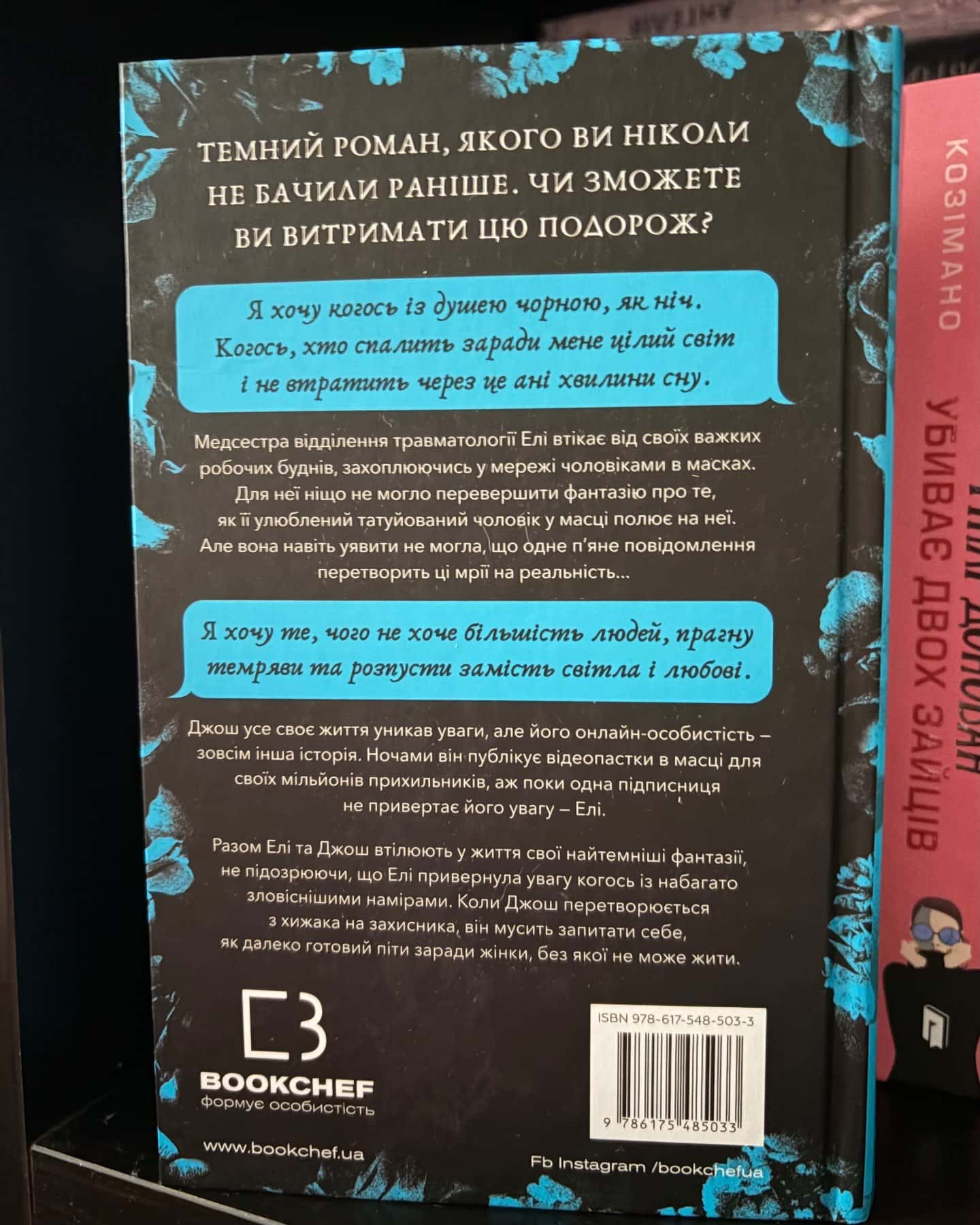 Світло згасло. У темряві. Книга 1-Навесса Аллен