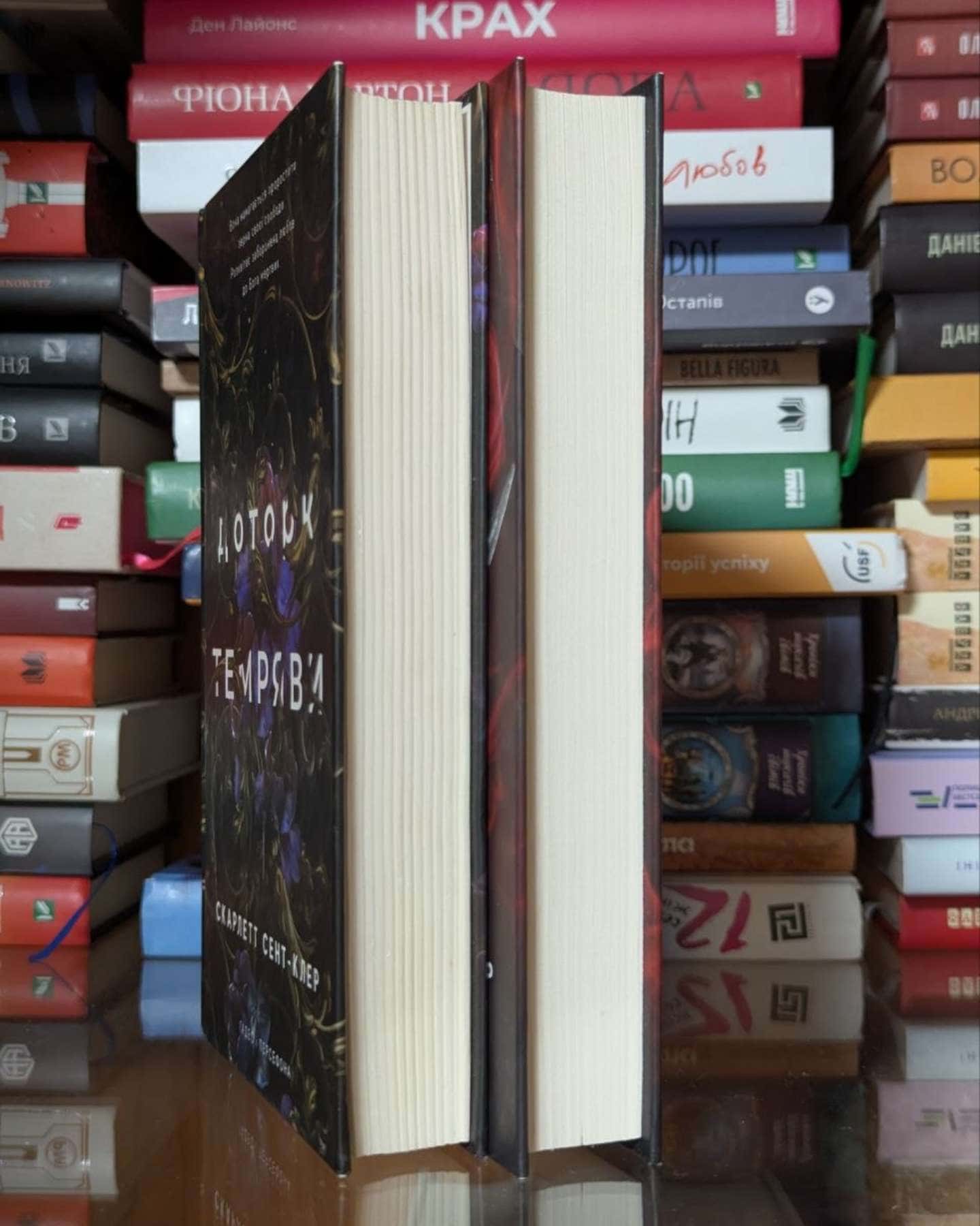 Доторк темряви. Гадес і Персефона. Книга 1, Гра долі. Гадес і Персефона. Книга 2-Скарлетт Сент-Клер