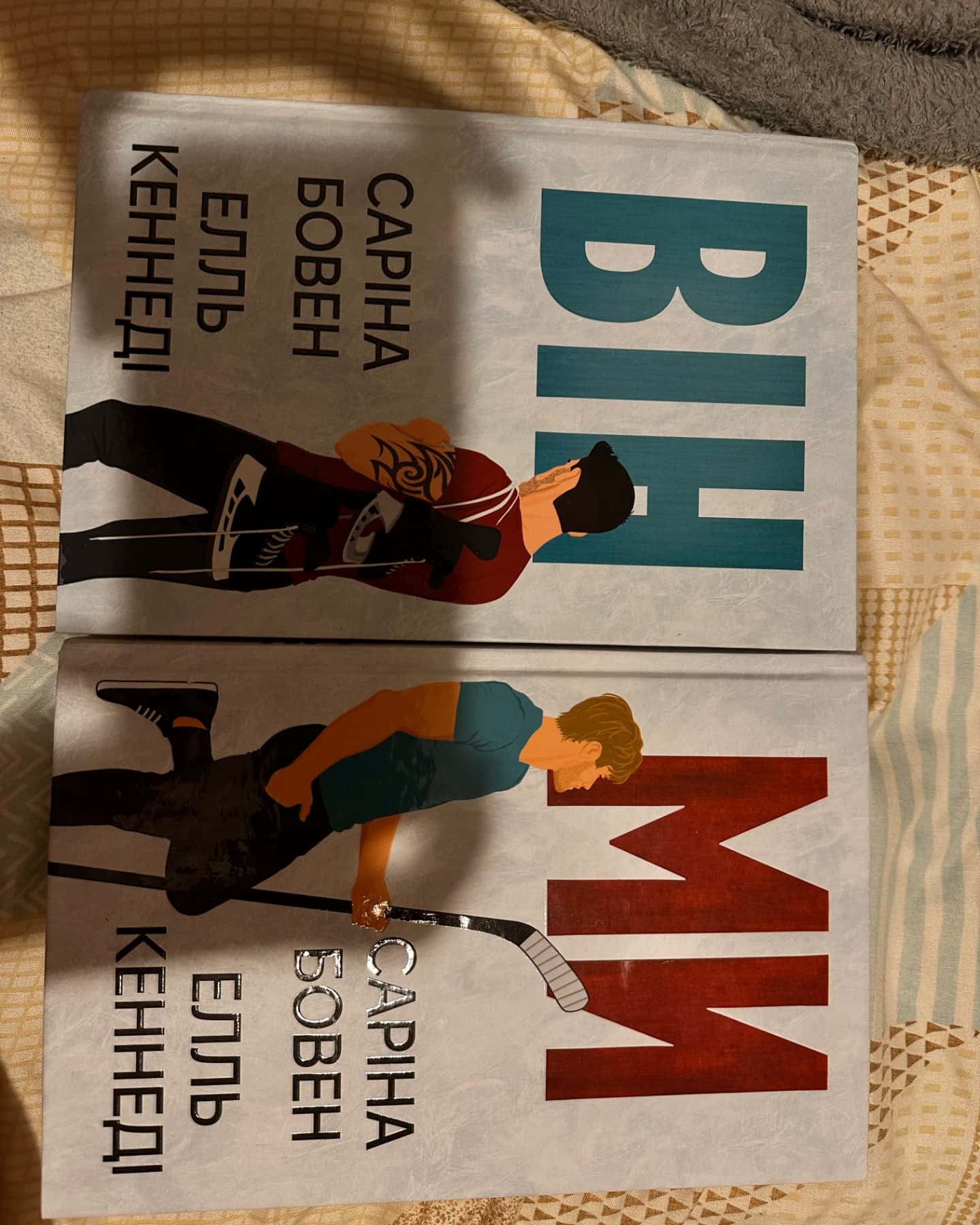 Він. Книга 1-Саріна Боуен, Елль Кеннеді