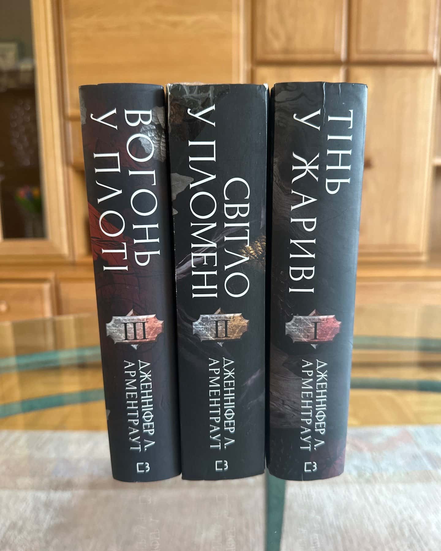 Тінь у жариві. Плоть і вогонь. Книга 1, Світло у пломені. Плоть і вогонь. Книга 2, Плоть і вогонь. Книга 3. Вогонь у плоті — Дженніфер Л. Арментраут