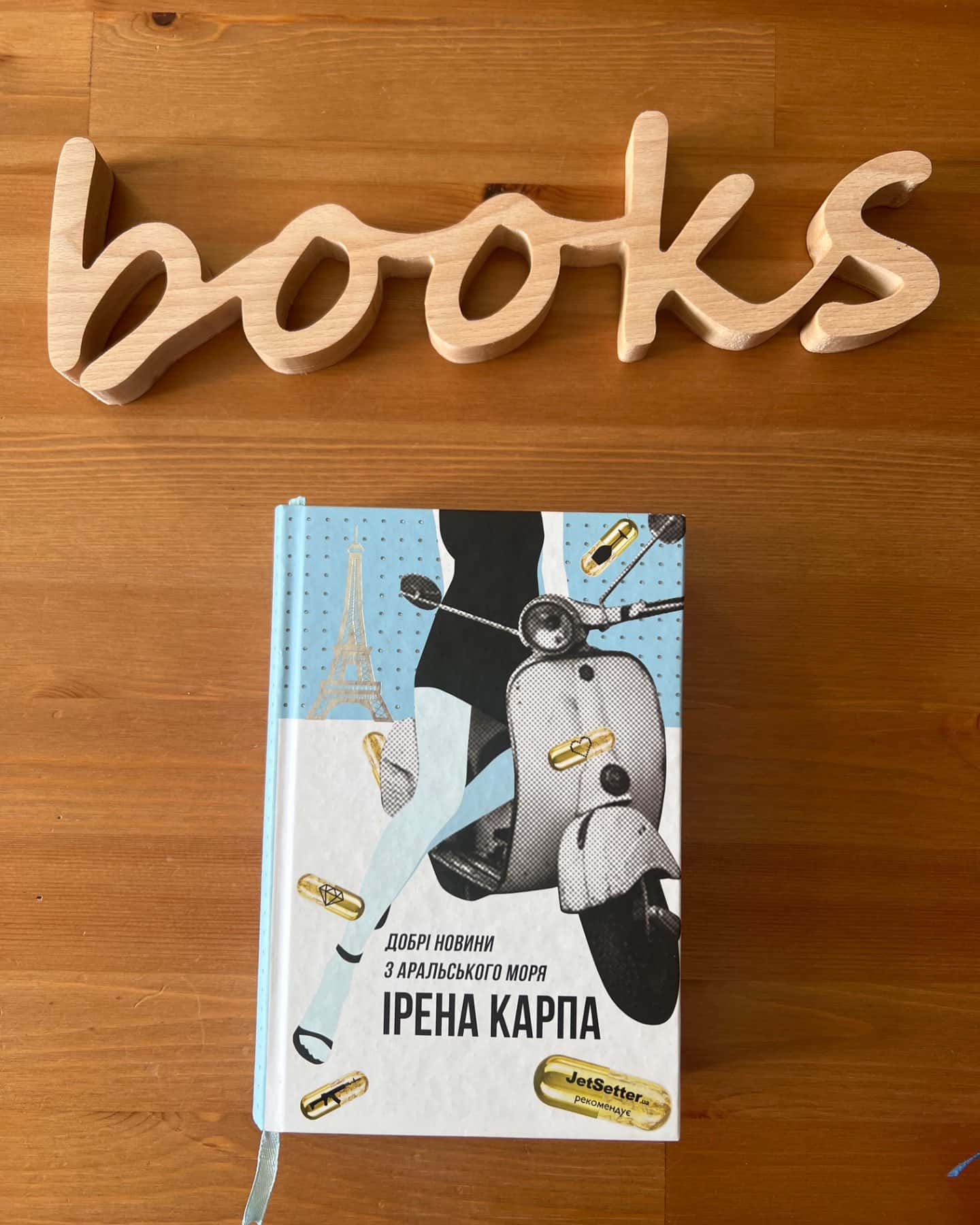 Добрі новини з Аральського моря-Ірена Карпа