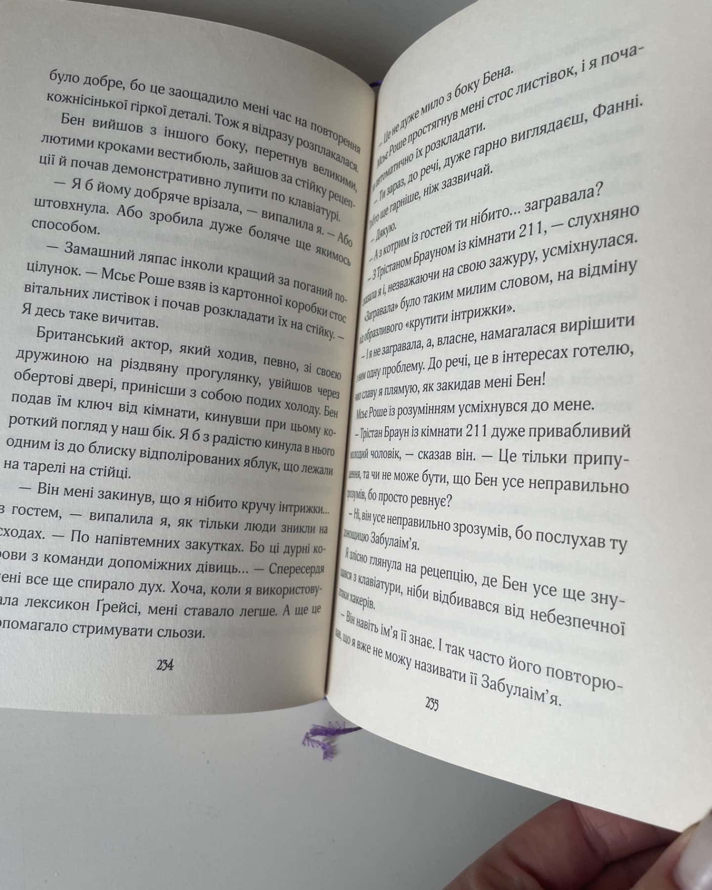 Замок у хмарах-Керстін Гір