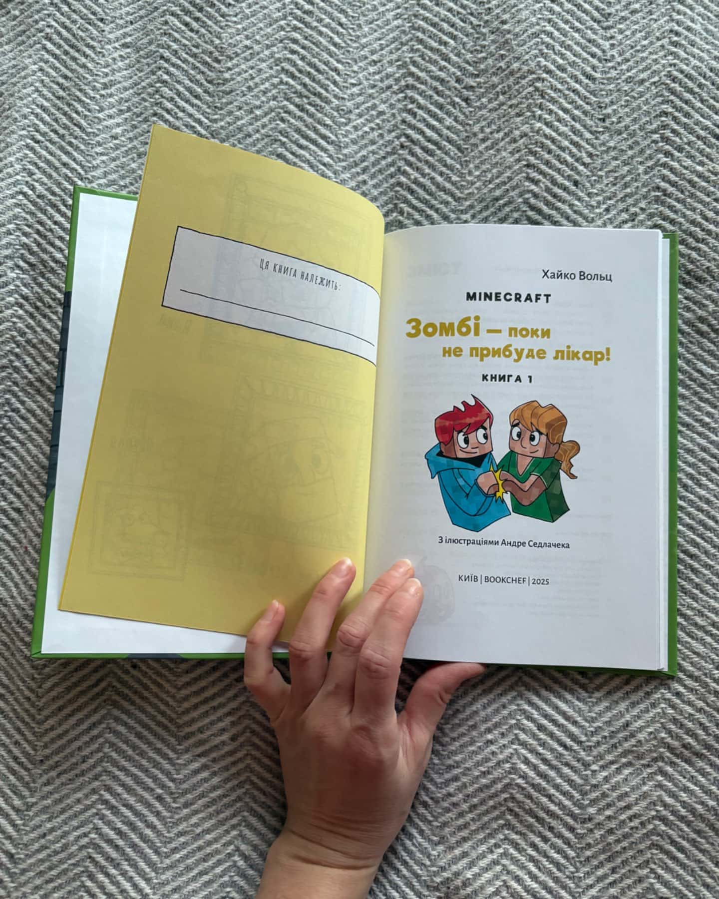 Зомбі - поки не прибуде лікар-Хайко Вольц