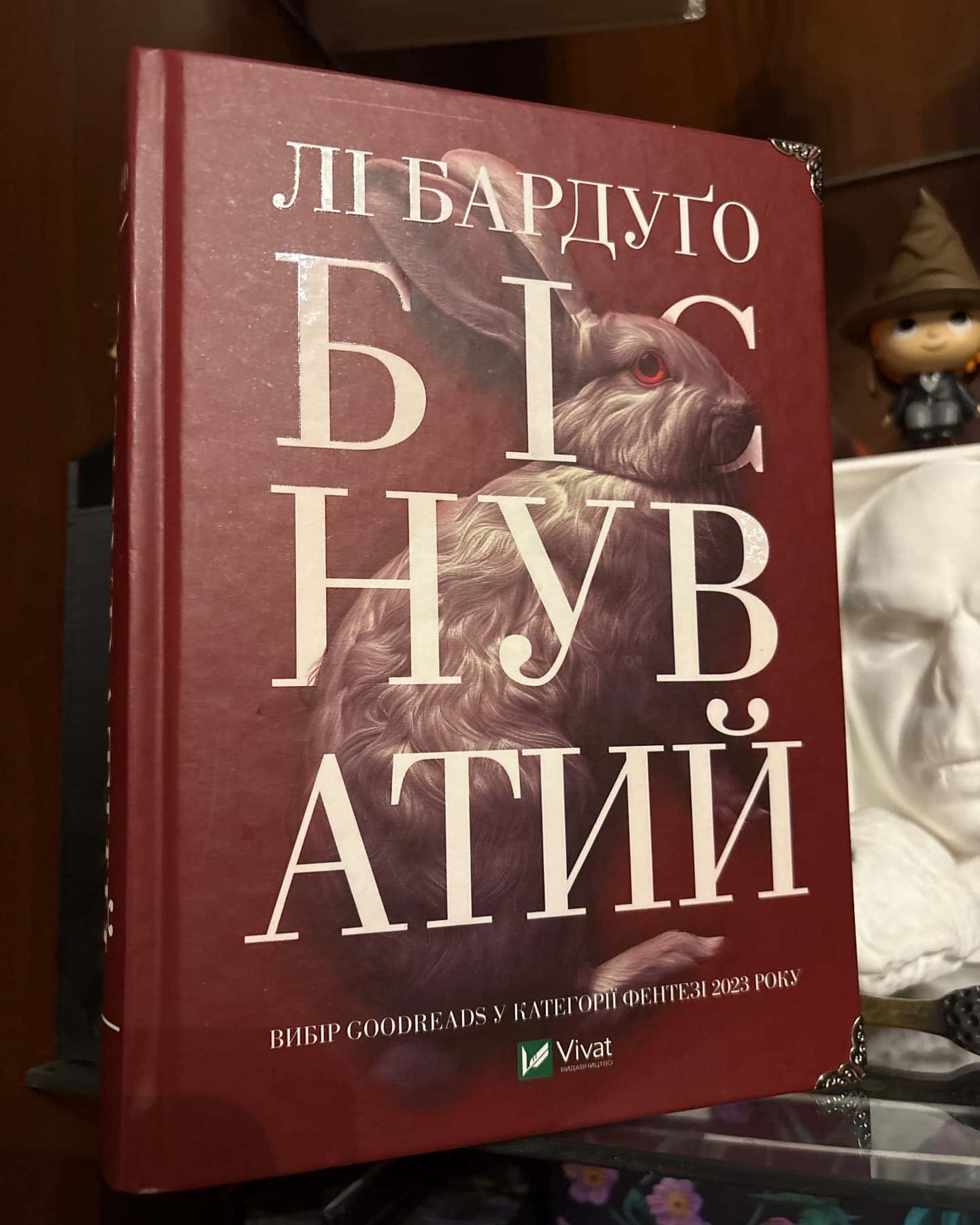 Біснуватий — Лі Бардуґо