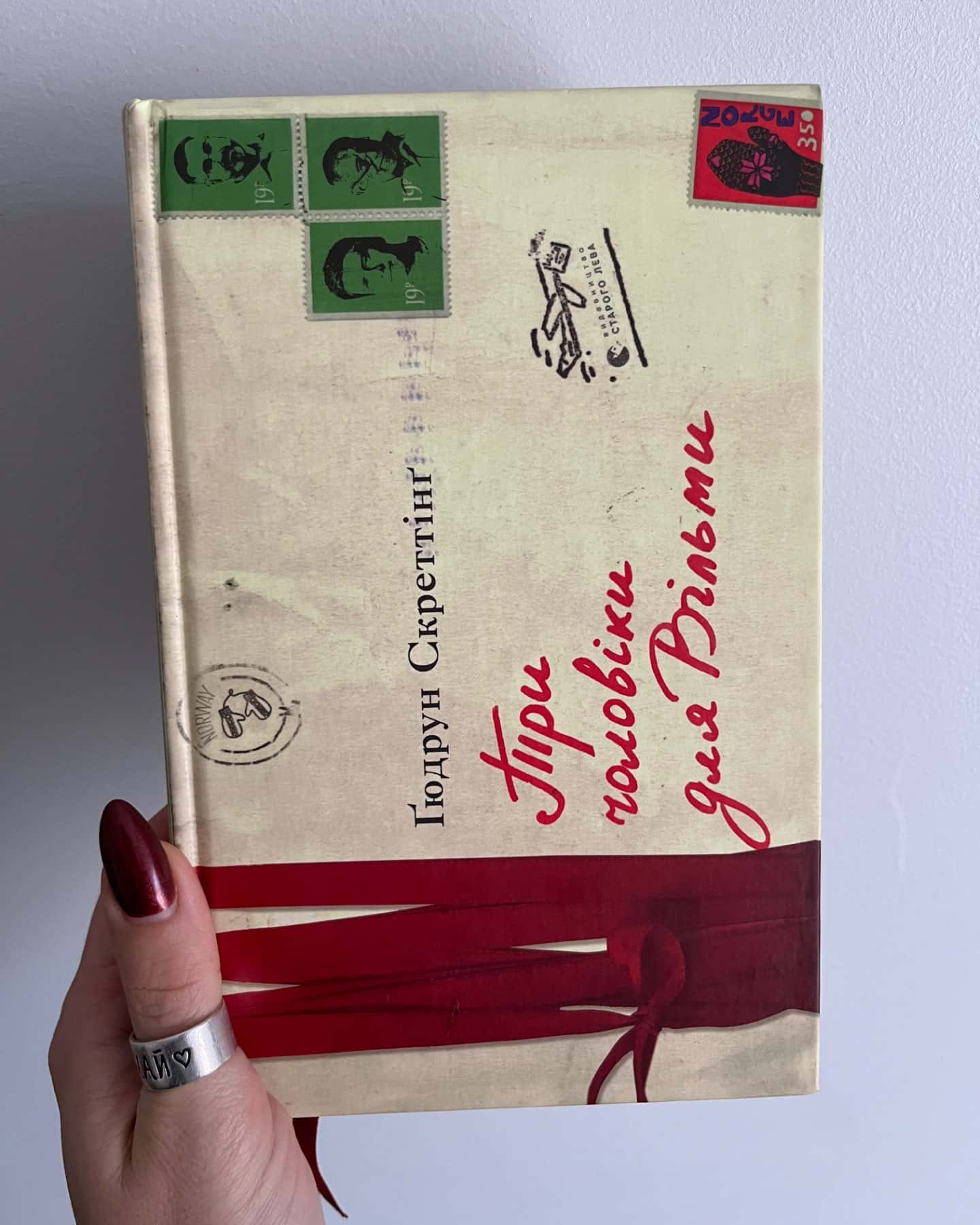 Три чоловіки для Вільми-Гюдрун Скреттінг