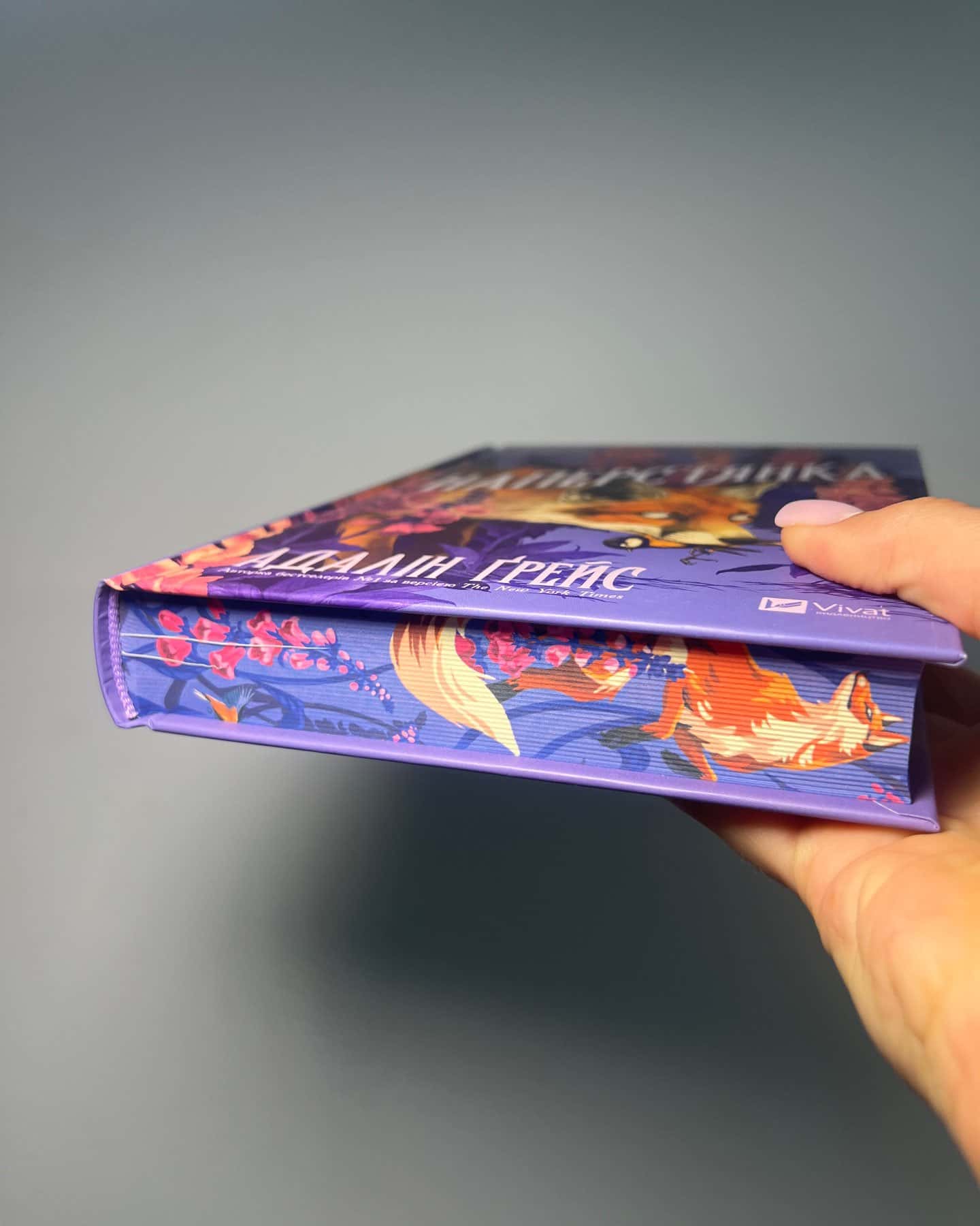 Наперстянка Книга 2 серії Беладонна — Грейс Адалін