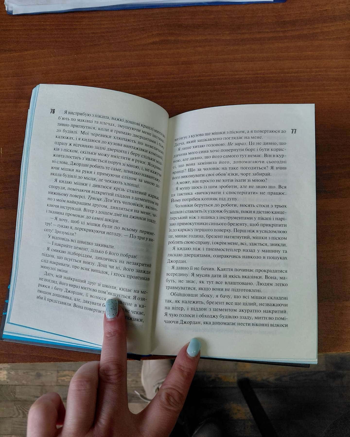 Іменинниця-Пенелопа Дуглас​