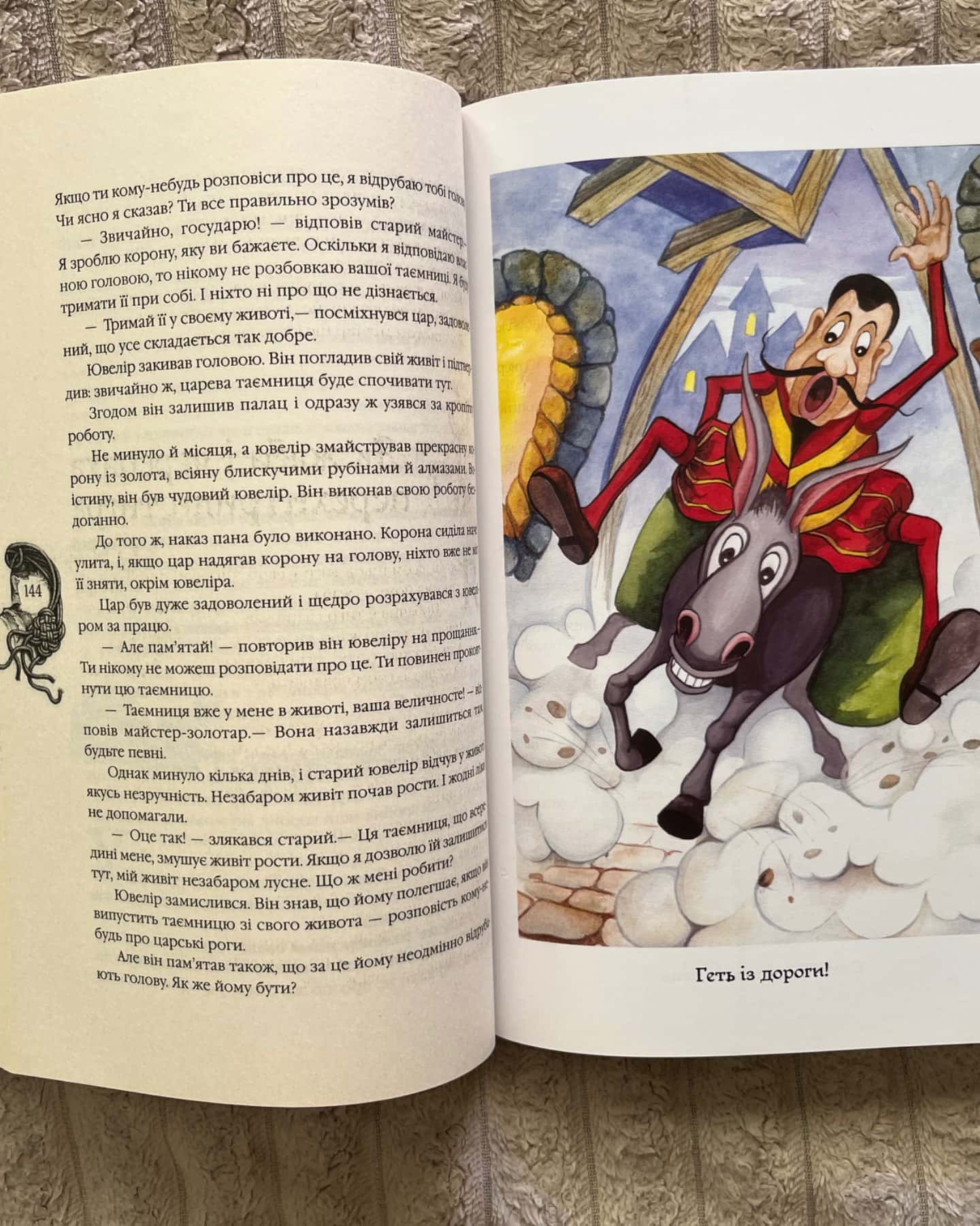 Казки народів світу-Збірні автори