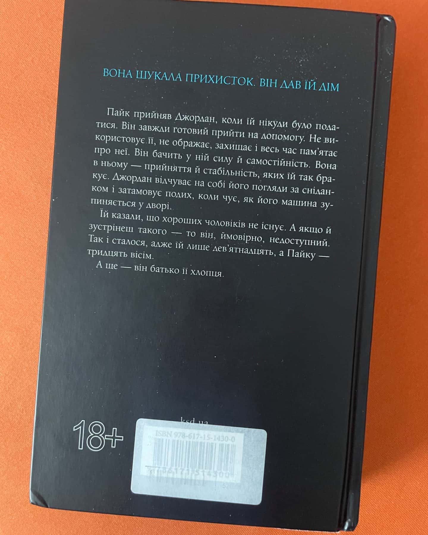 Іменинниця-Пенелопа Дуглас​