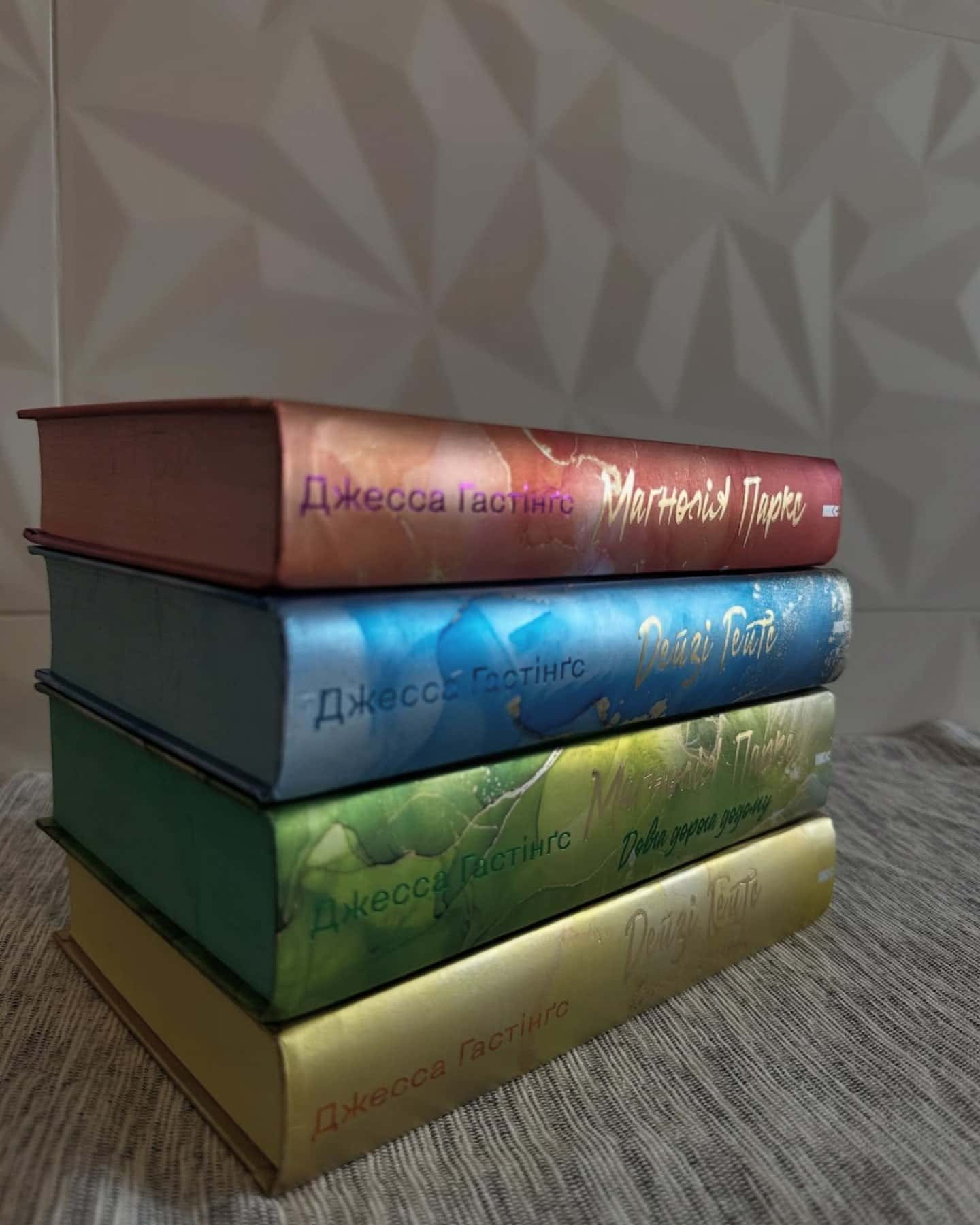 Серія книг Магнолія Паркс-Джесса Гастінґс