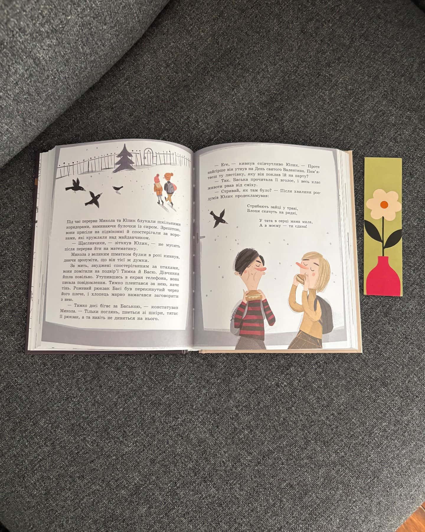 Детективне бюро «Замкова шпарина» 1 книга — Рената Піонтковська