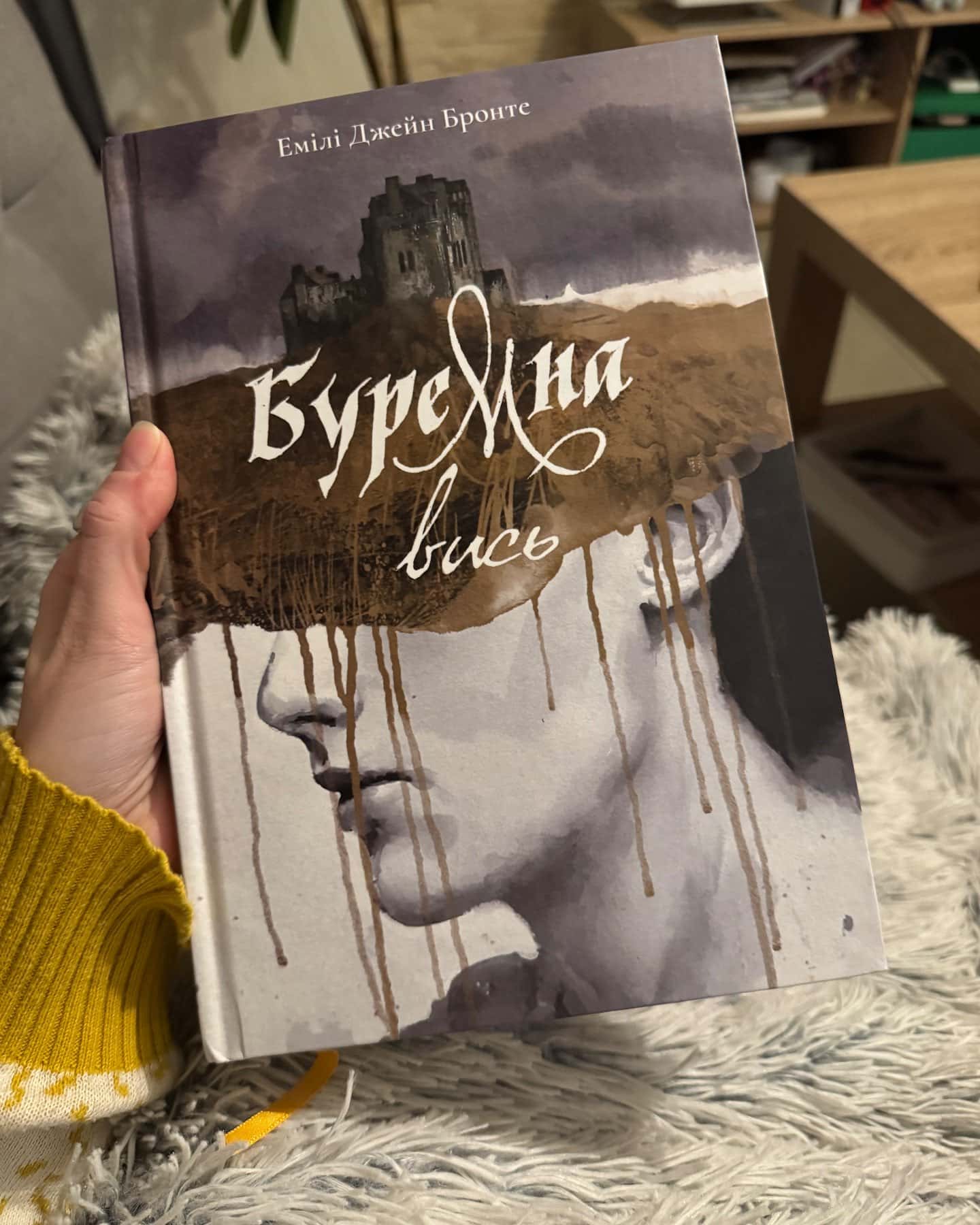 Буремна вись-Емілі Джей Бронте