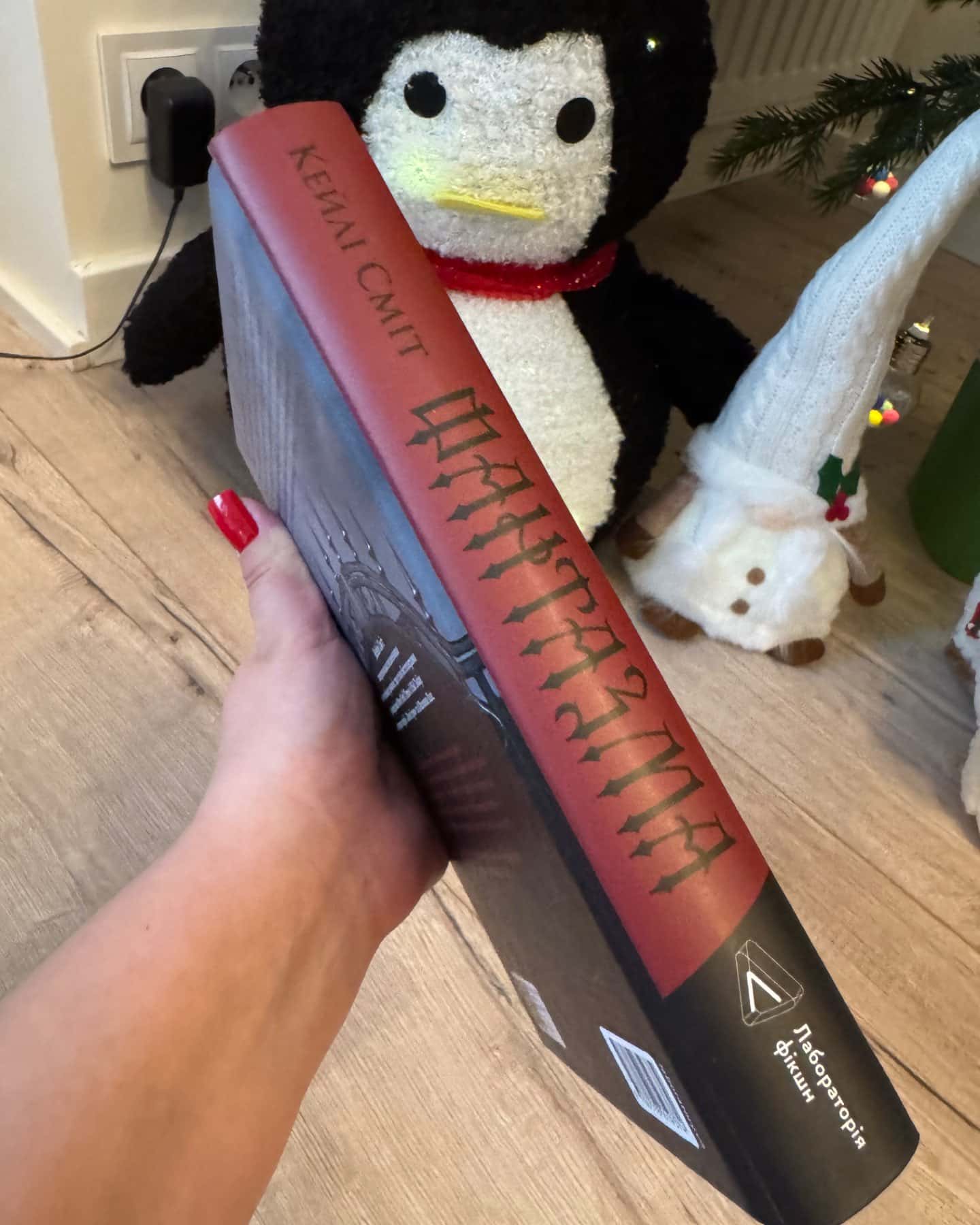 Фантазма. Лихі ігри. Книга 1-Кейлі Сміт