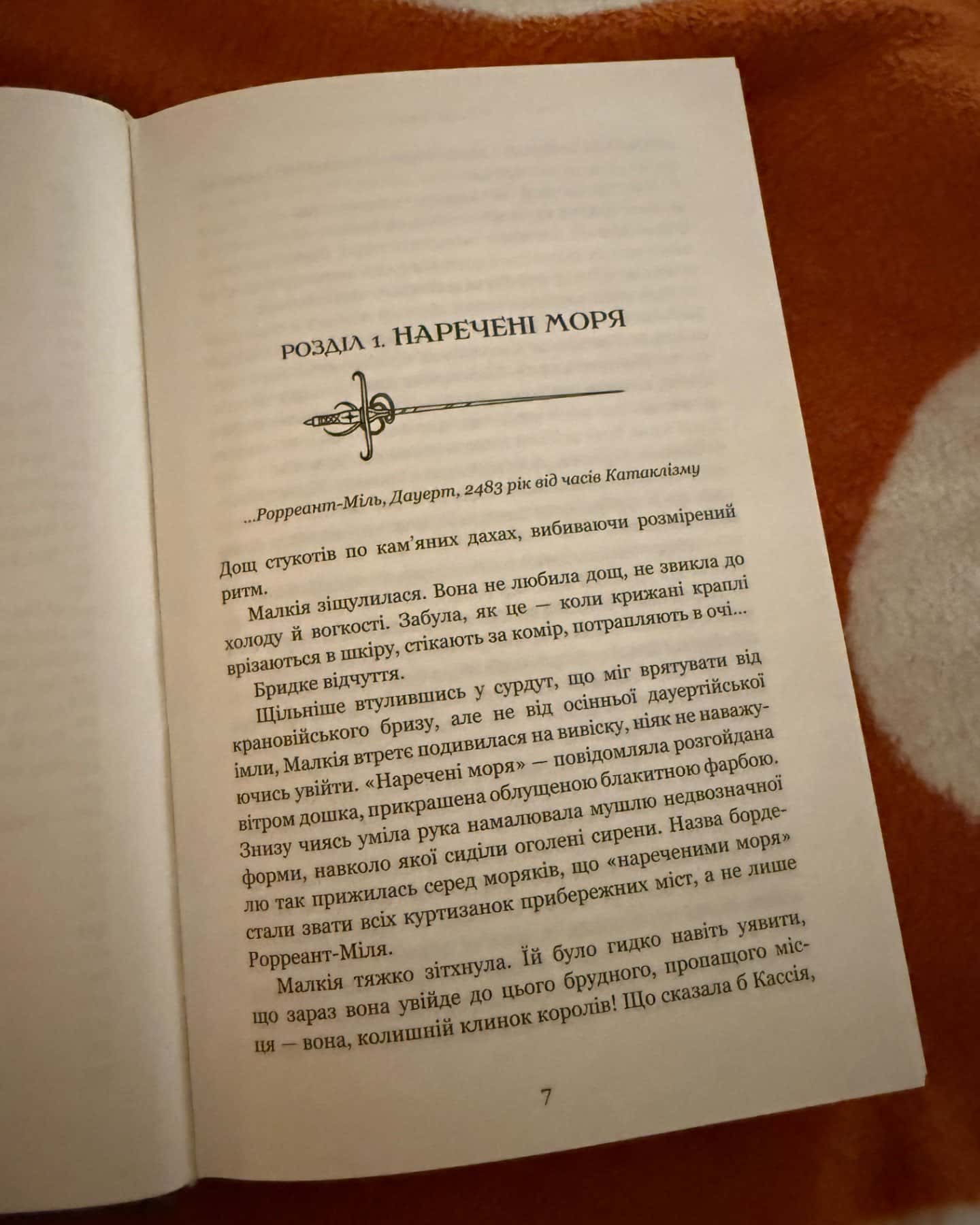 Клинок королеви. Книга 1. Танок із тінями-А. Achell