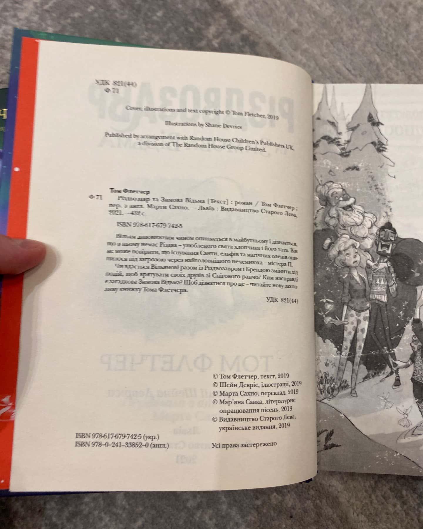 Різдвозаврова пісня, Різдвозавр та Зимова Відьма, Різдвозавр та список Нечемнюхів-Том Флетчер