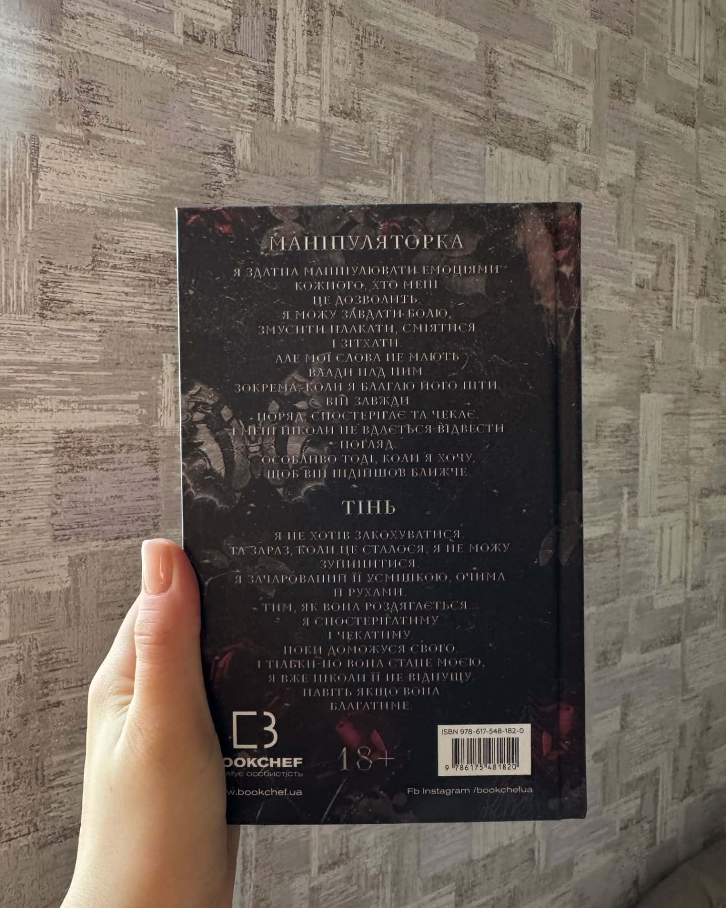 Переслідування Аделіни. Гра в кота і мишу. Книга 1-Г. Д. Карлтон