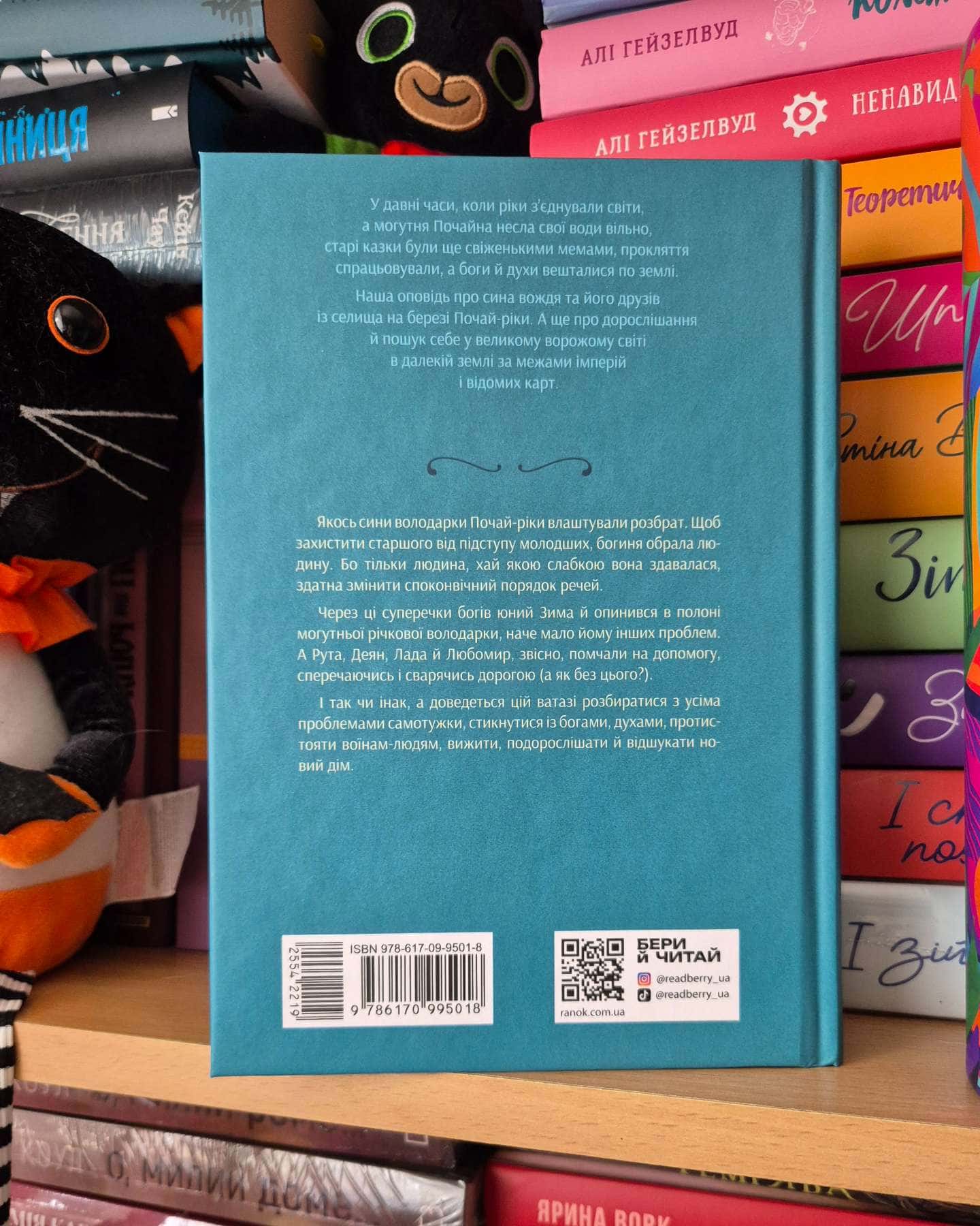 У плавнях трохи туману-Юлія Баткіліна