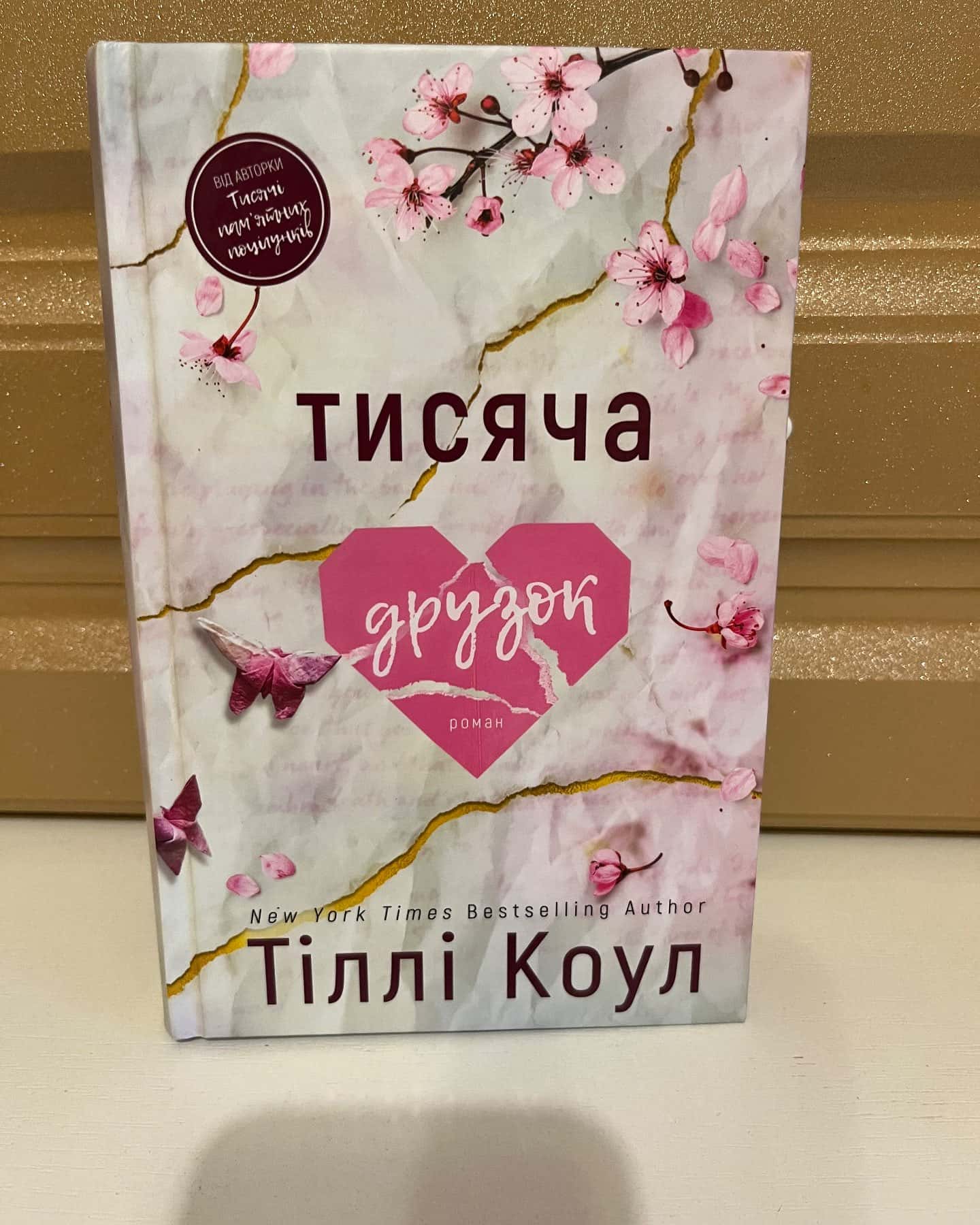 Тисяча пам'ятних поцілунків, Тисяча друзок — Тіллі Коул