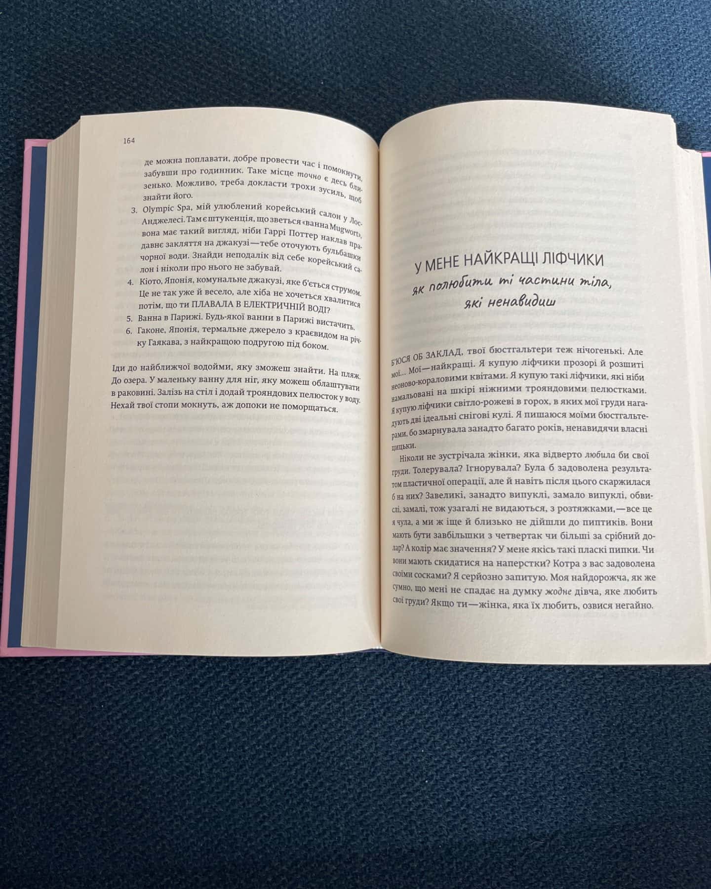 Купи собі той довбаний букет: та інші способи зібратися докупи від тієї, котрій вдалось-Тара Шустер