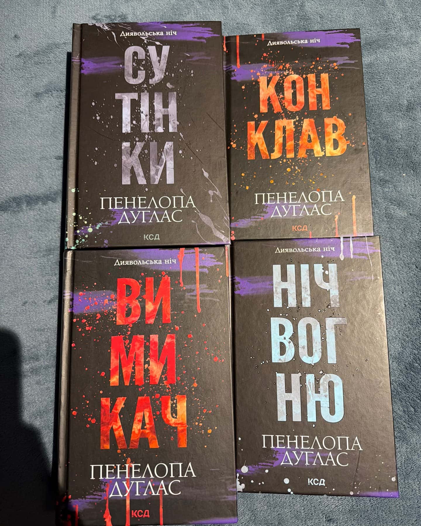 Вимикач. Книга 3. Диявольська ніч — Пенелопа Дуглас​