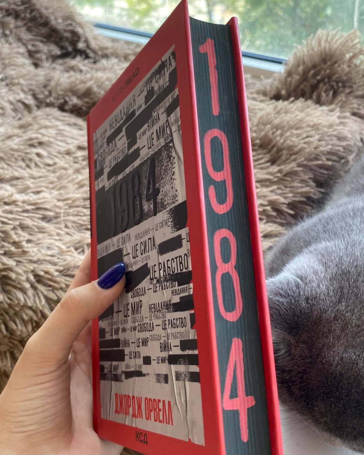 1984. Колгосп тварин-Джордж Орвелл
