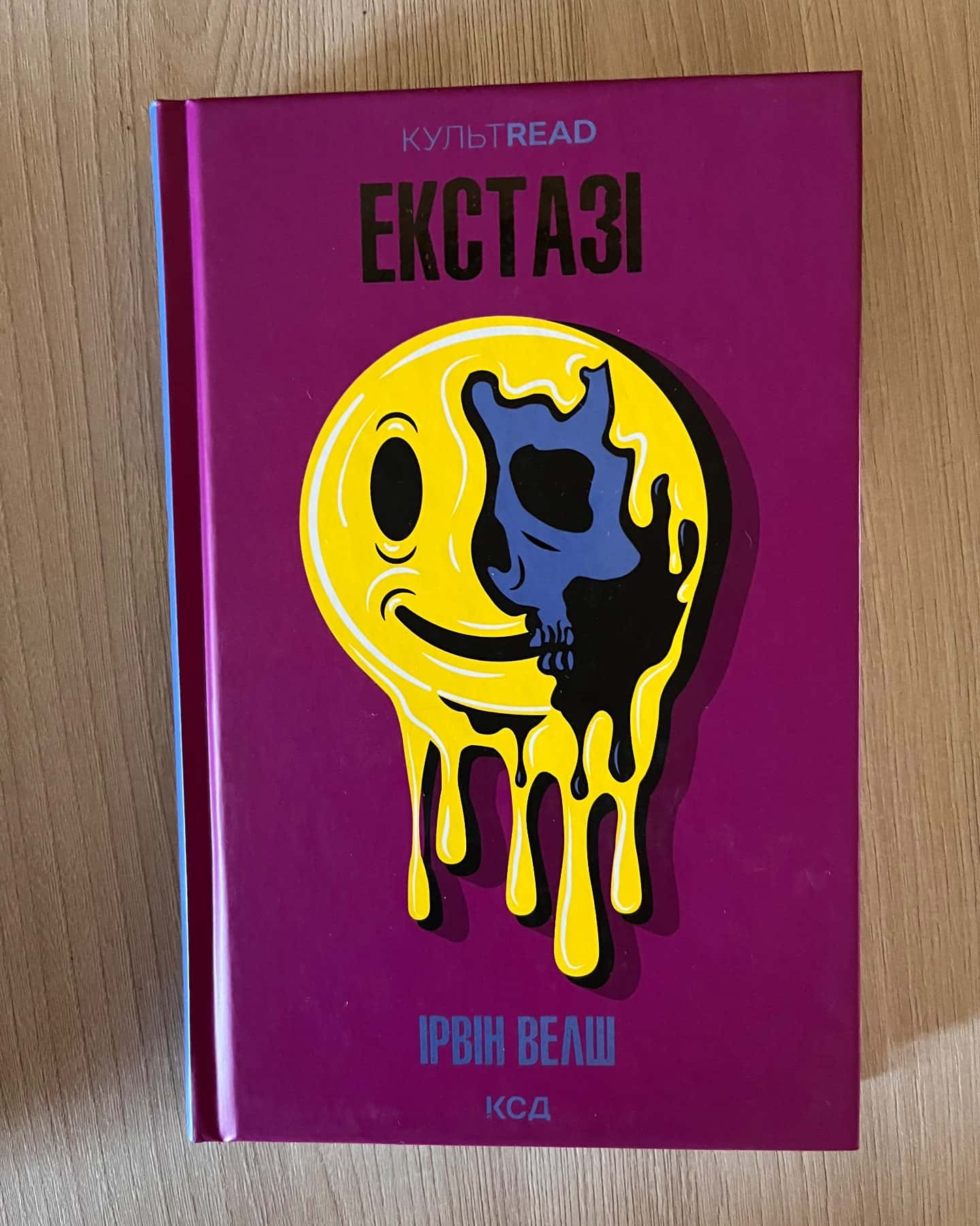 Екстазі — Ірвін Уелш