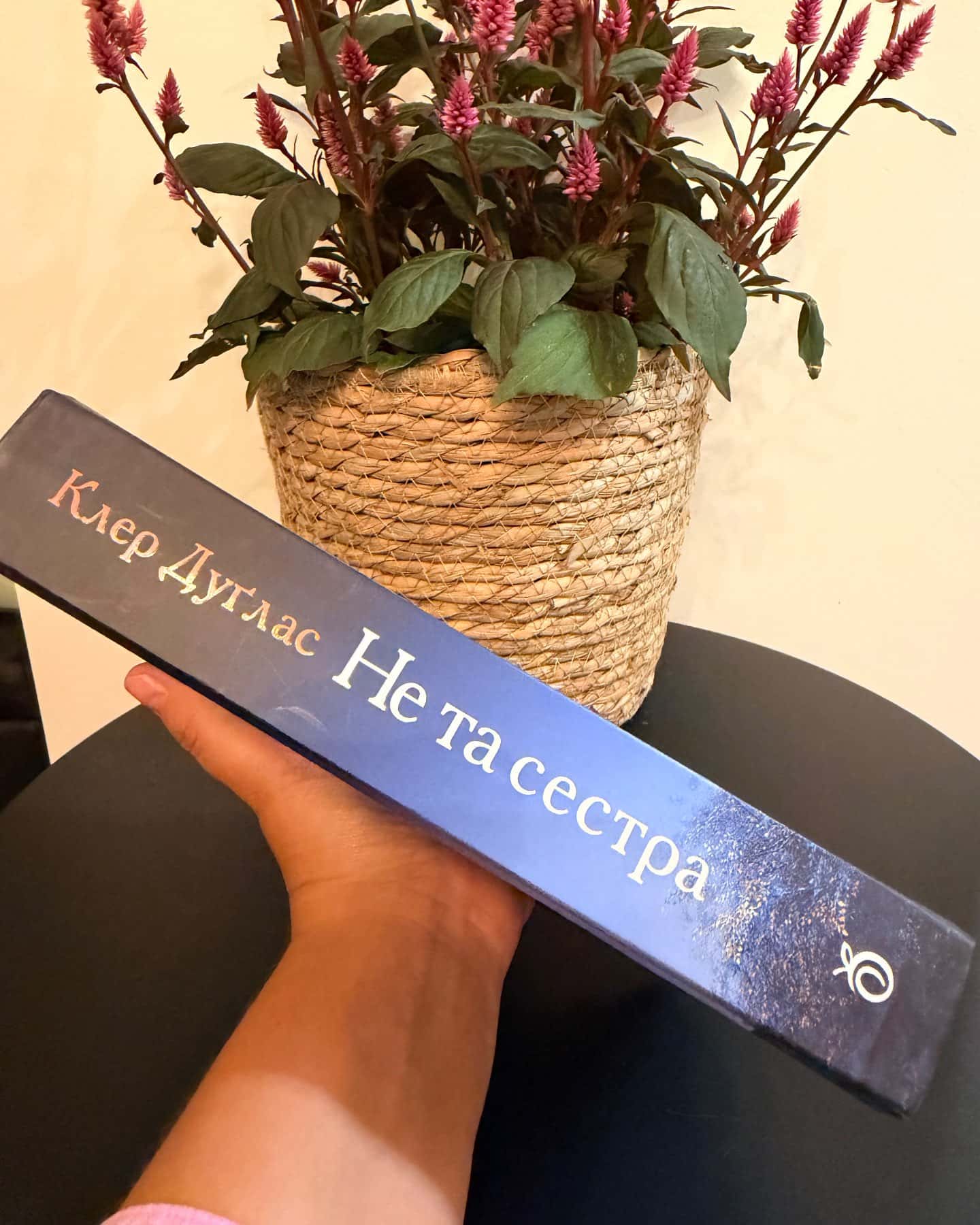Не та сестра — Клер Дуглас