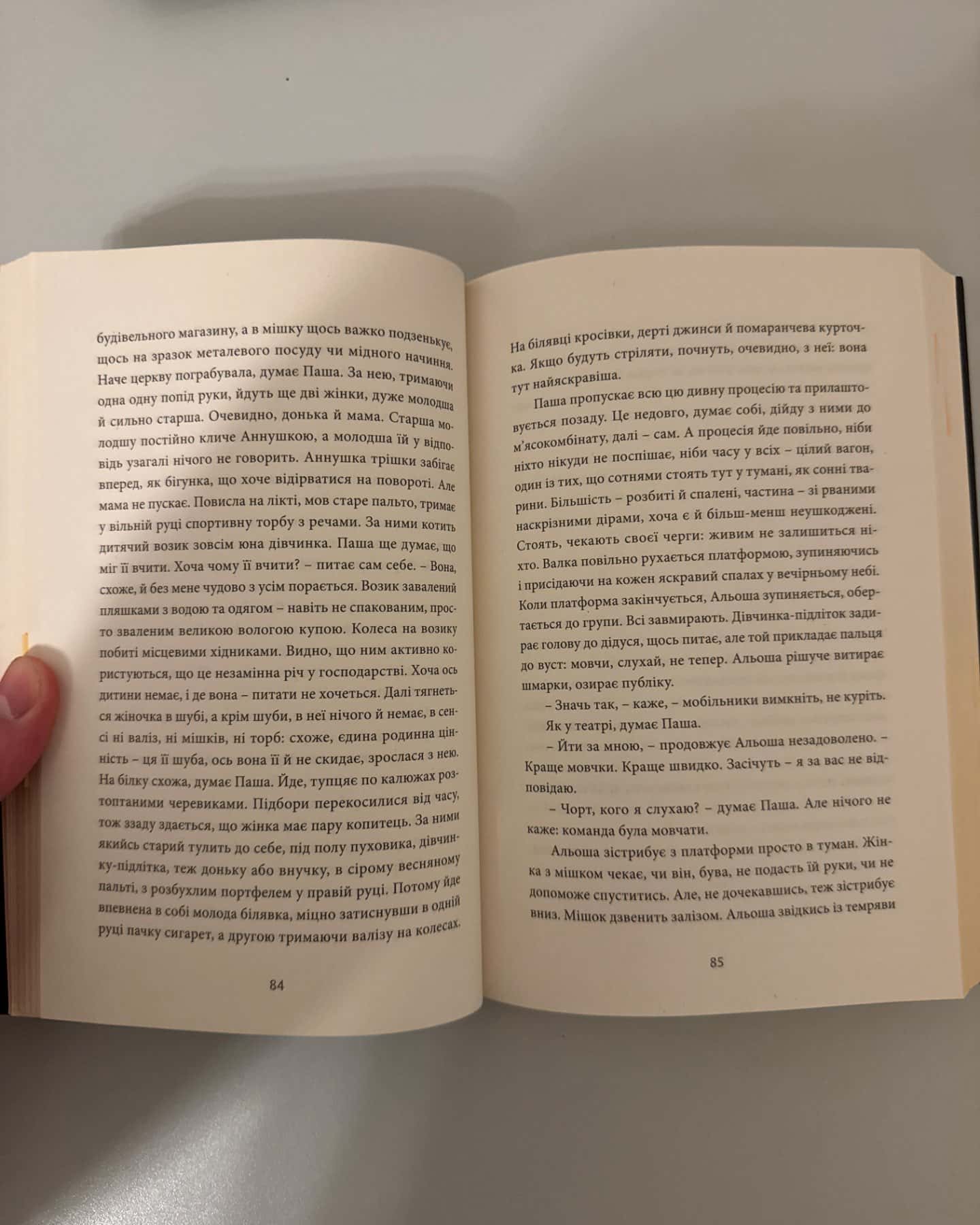 Інтернат-Сергій Жадан