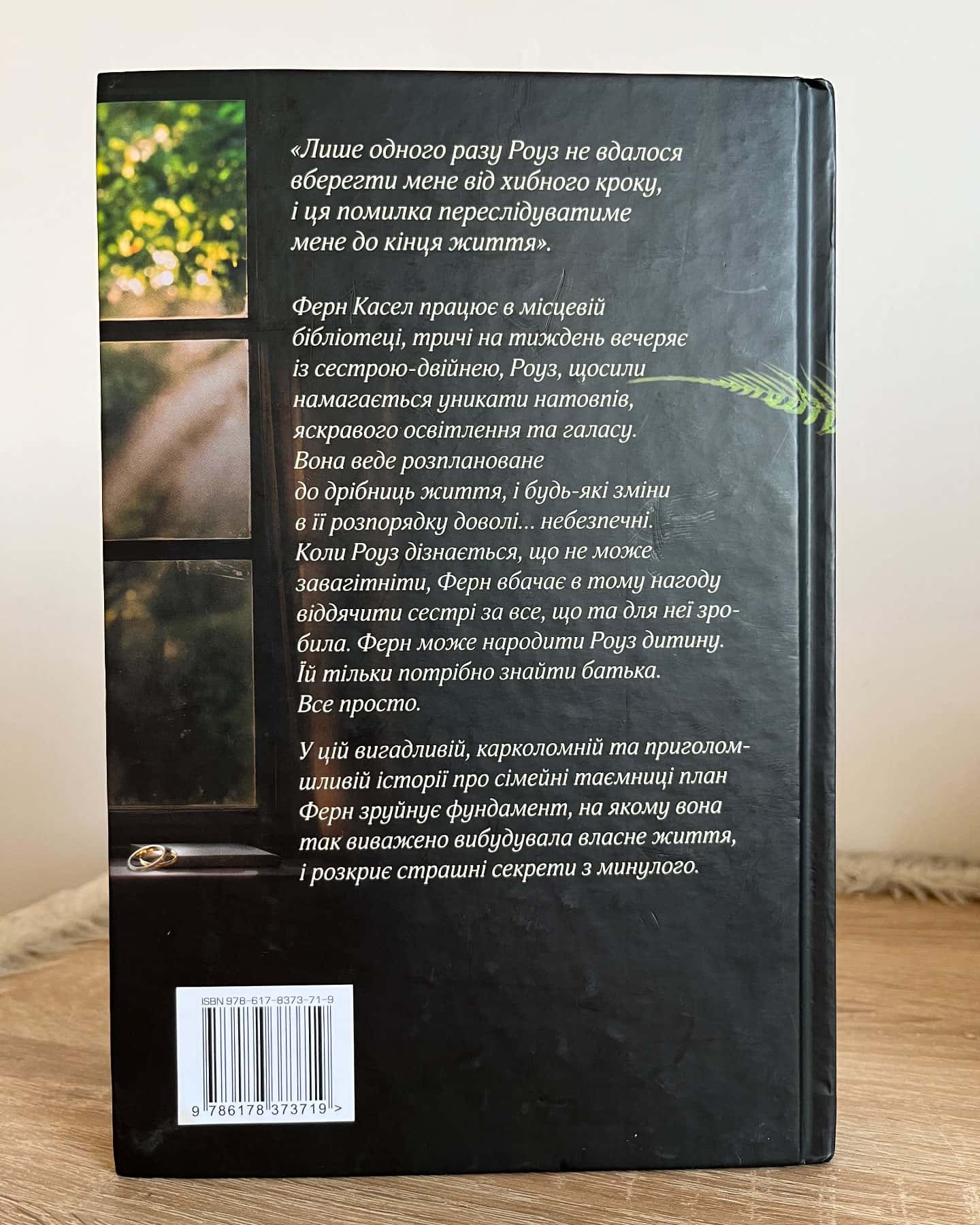 Хороша сестра-Саллі Гепворт