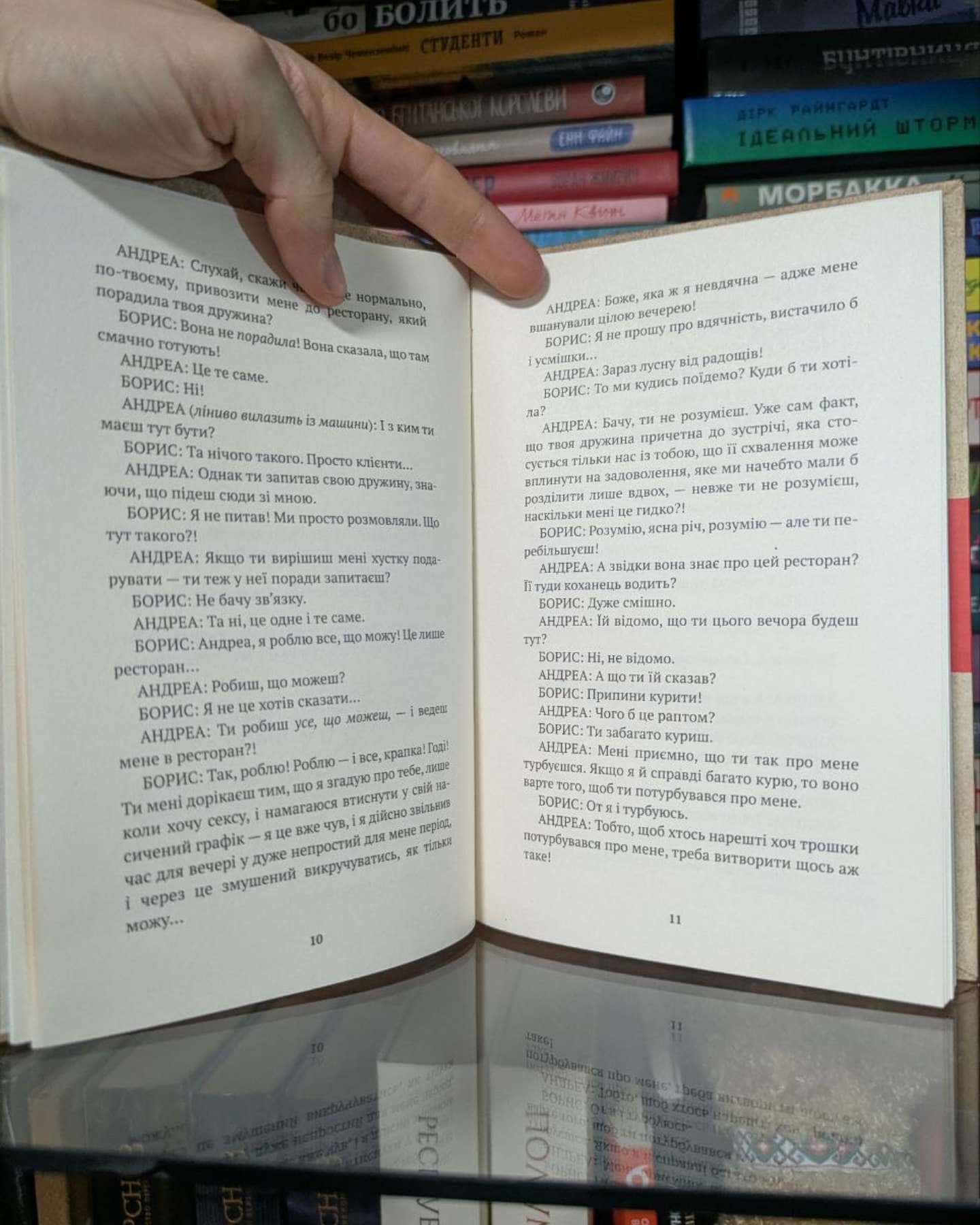 Bella Figura-Ясміна Реза