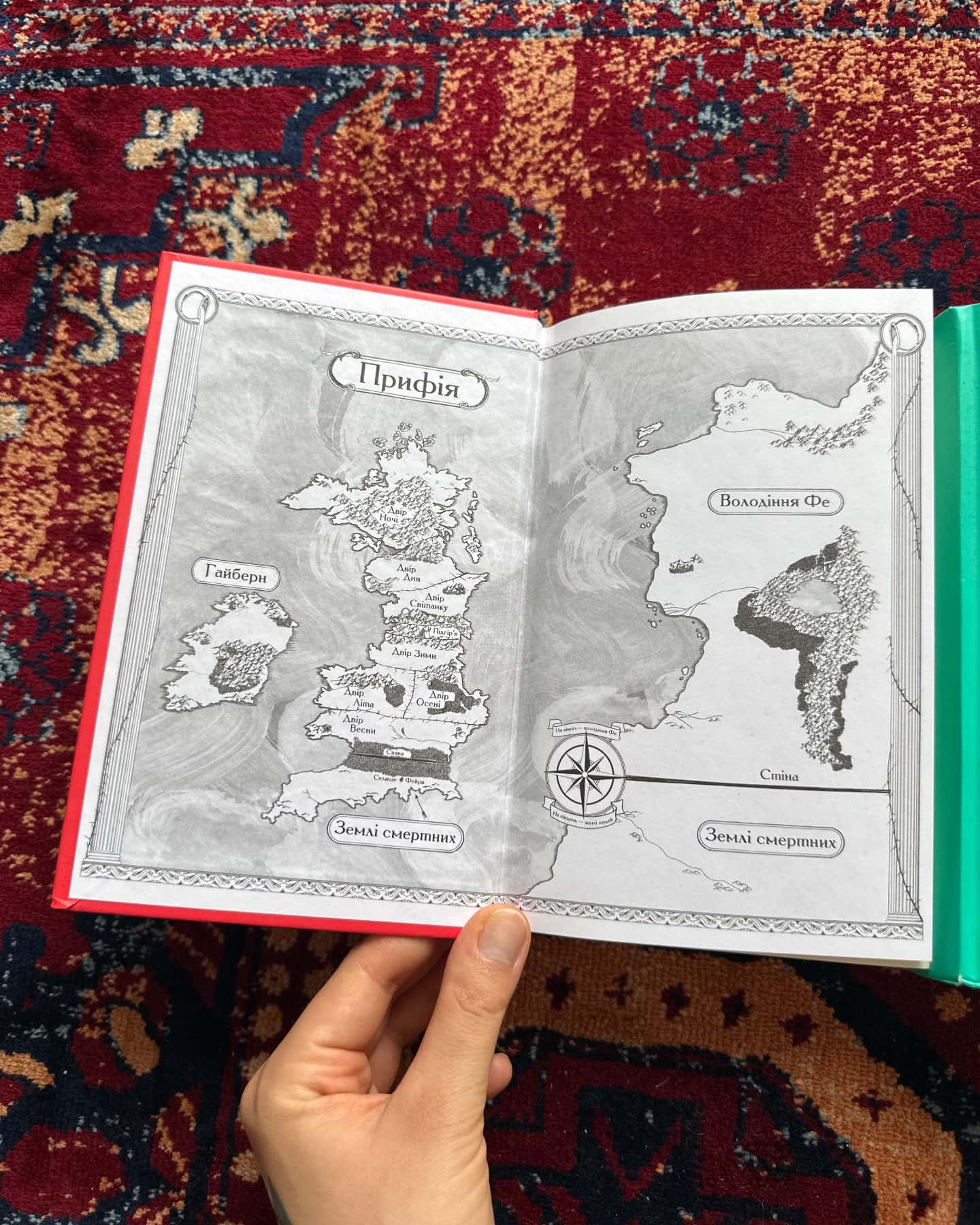 Двір шипів і троянд. Книга 1, Двір мороку і гніву. Книга 2 — Сара Дж. Маас