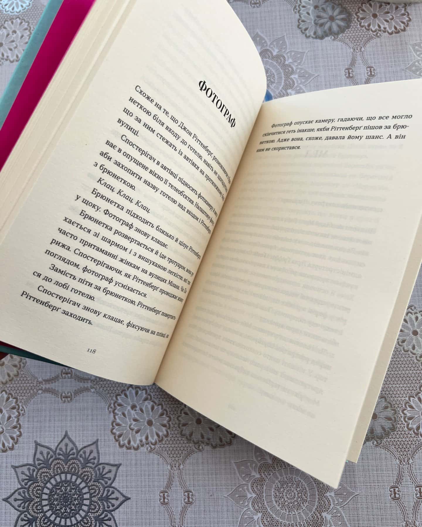 Щоденник покоївки-Лорет Енн Уайт