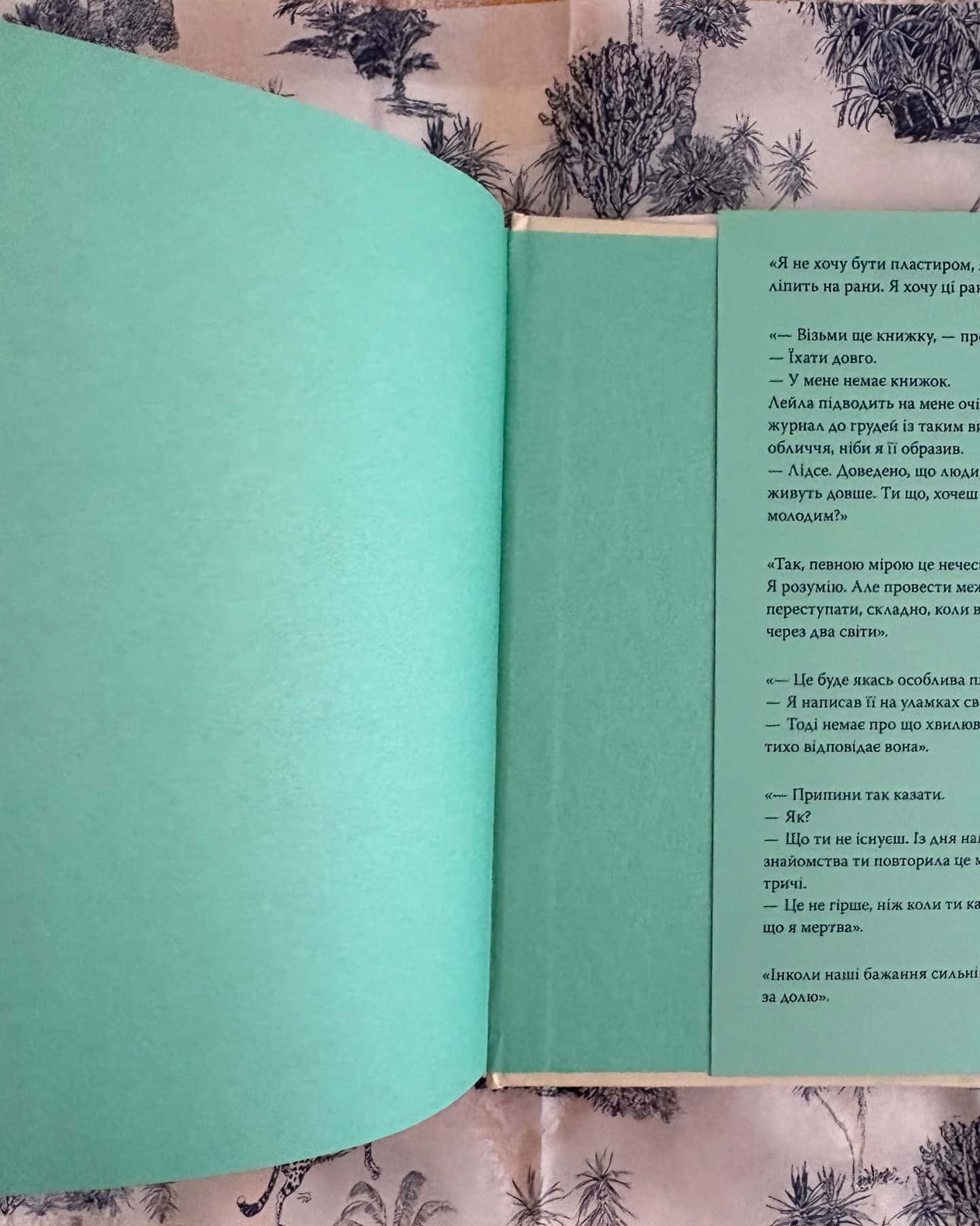 Лейла — Коллін Гувер