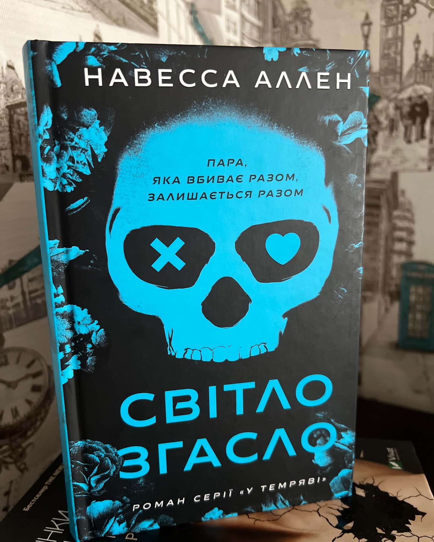 Світло згасло. У темряві. Книга 1-Навесса Аллен