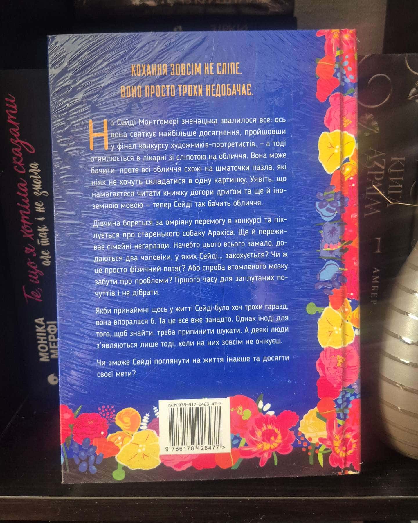 Привіт, незнайомко-Кетрін Сентер