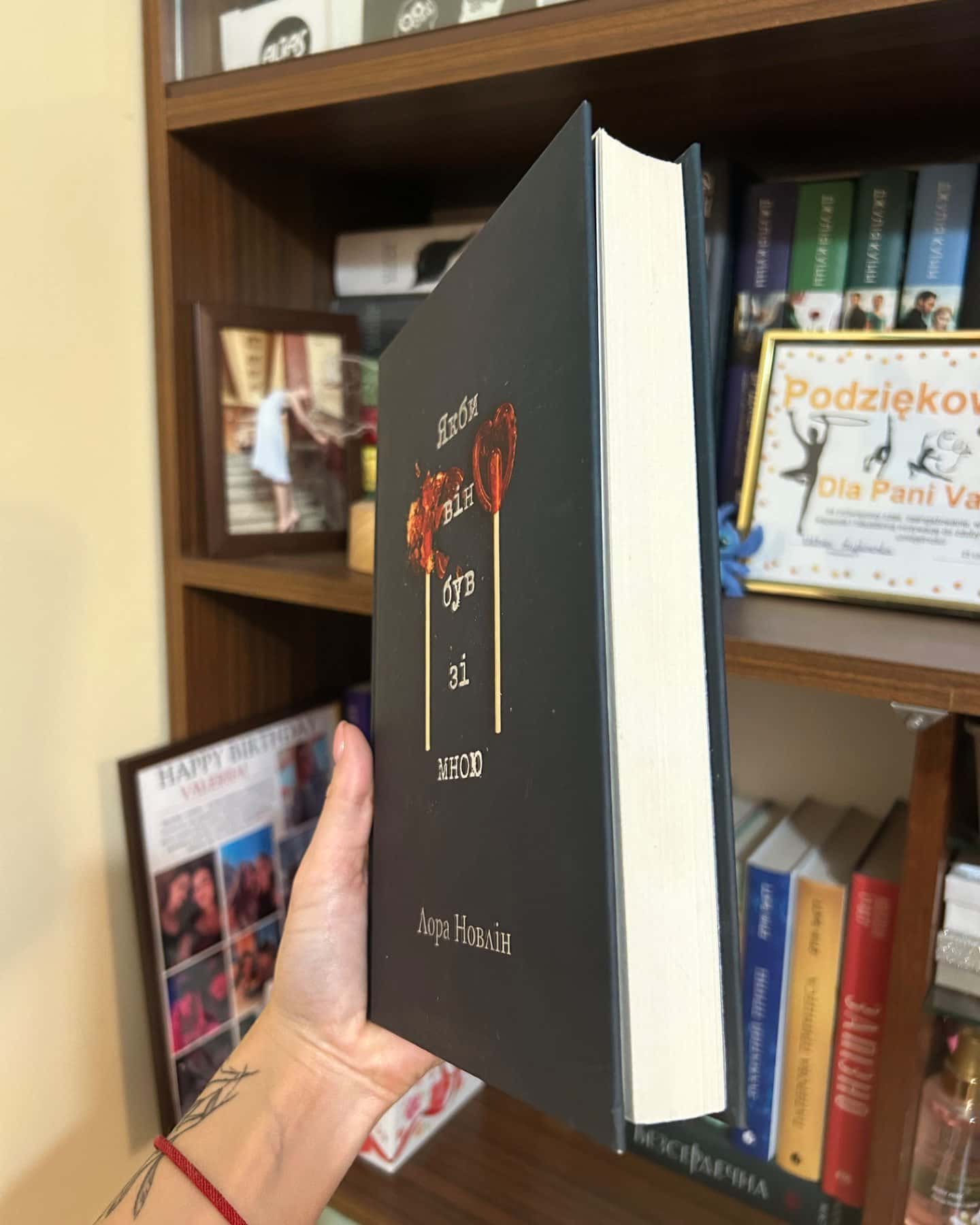 Якби він був зі мною-Лора Новлін