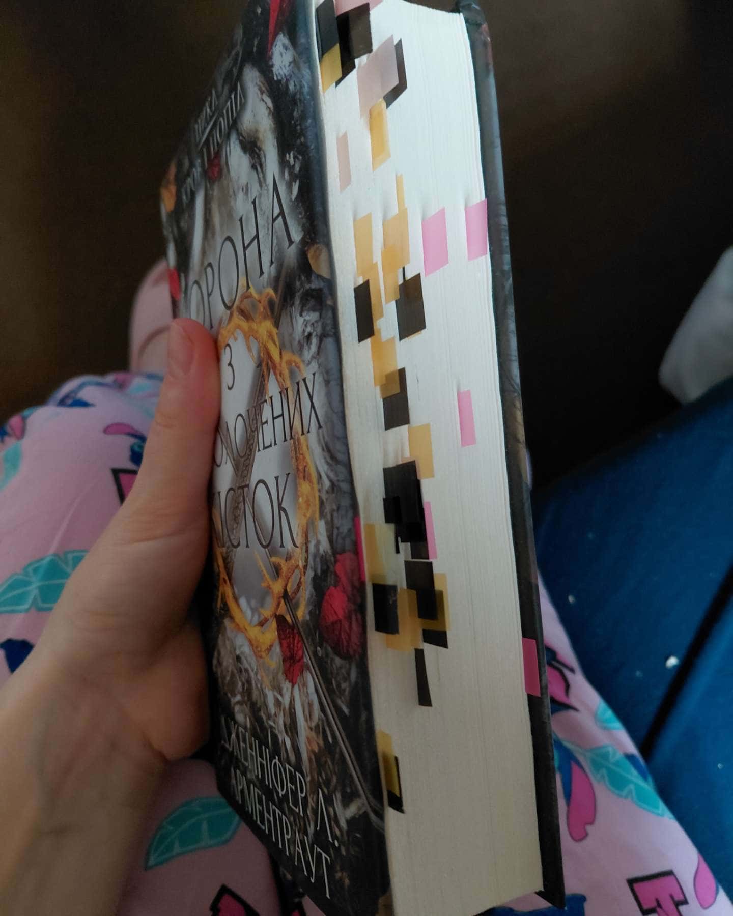 Кров і попіл. Книга 3. Корона з позолочених кісток-Дженніфер Л. Арментраут