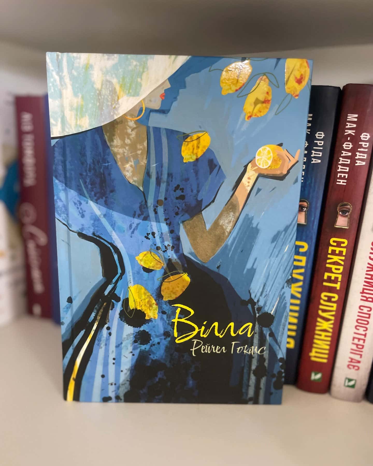 Вілла-Рейчел Гокінс