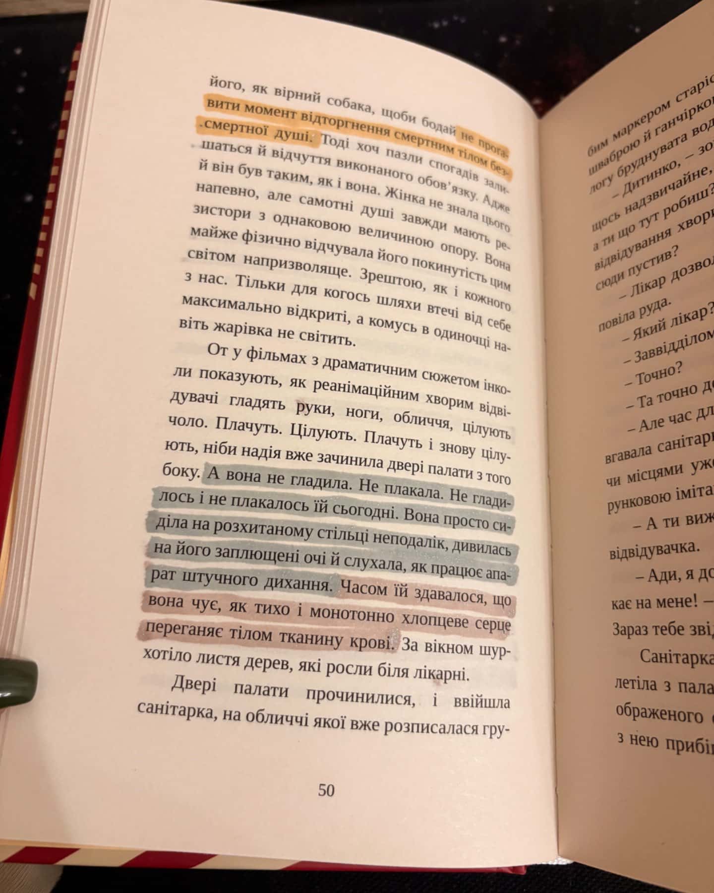 Світи і лабіринти-Ірина Червінська