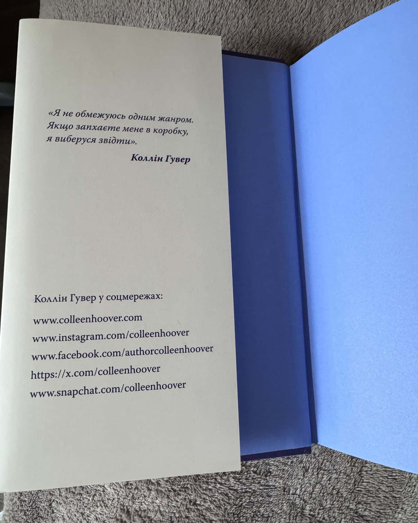 Кістки серця-Коллін Гувер