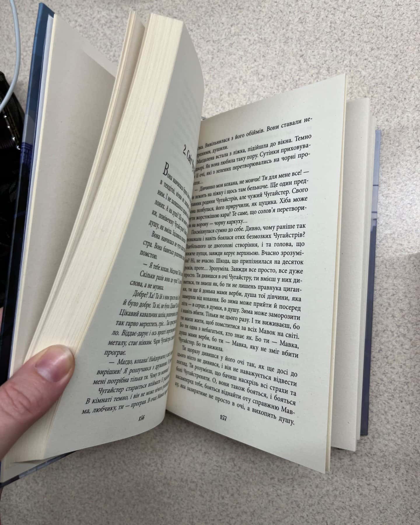 Щоденник Мавки-Дара Корній