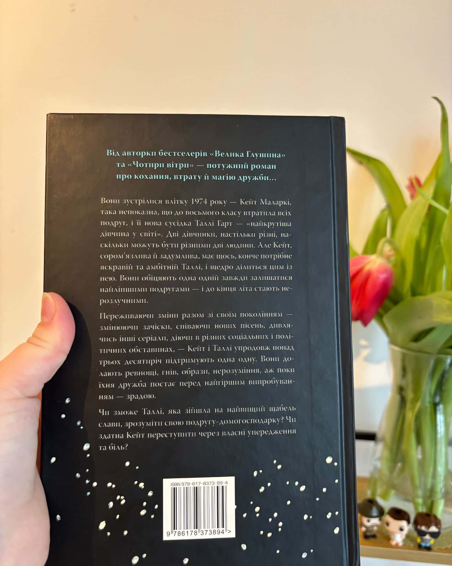 Провулок Світлячків. Книга 1-Крістін Генна