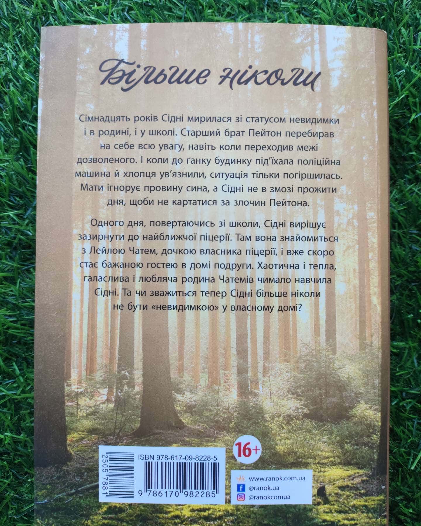 Читана один раз-Сара Дессен