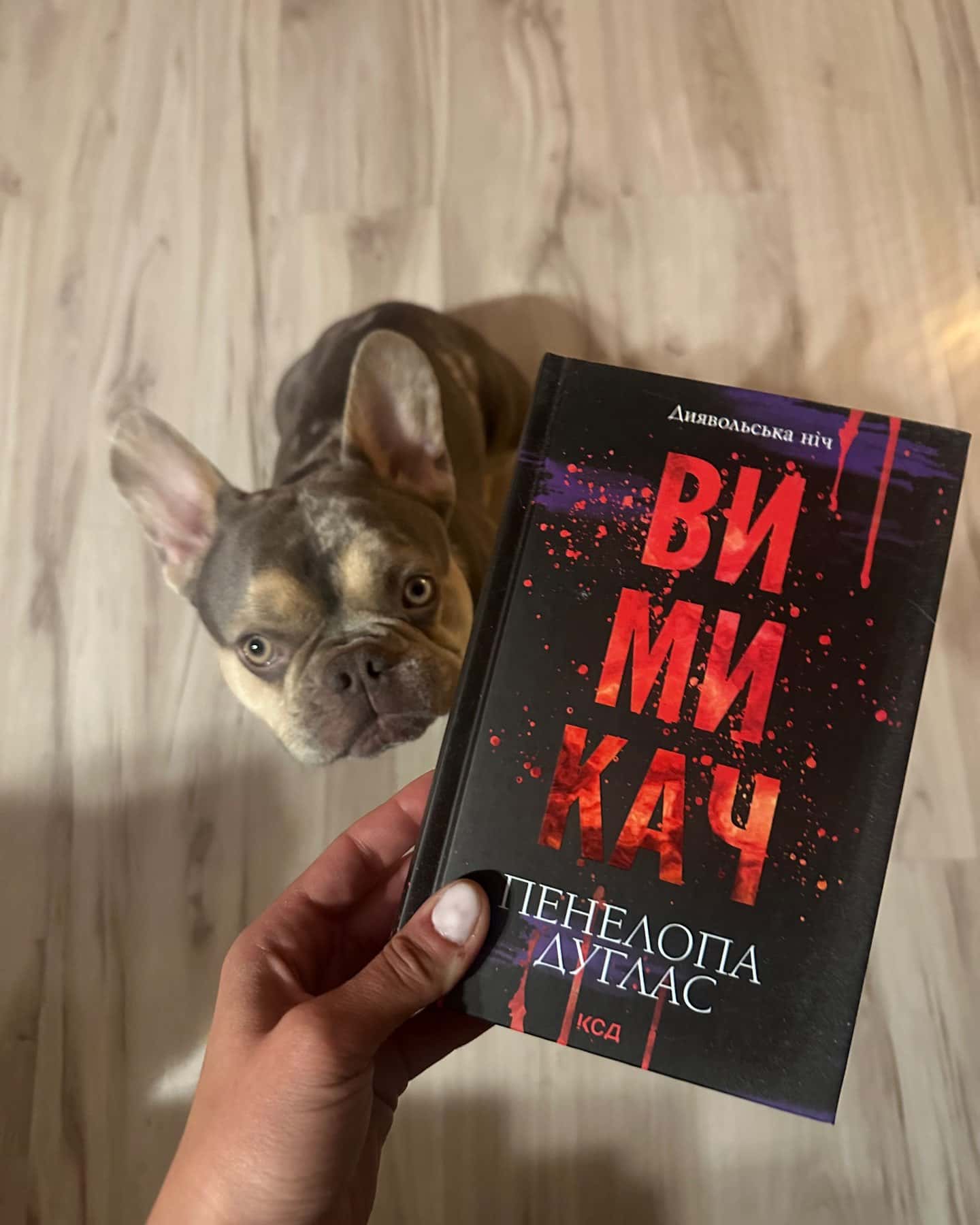 Вимикач. Книга 3. Диявольська ніч-Пенелопа Дуглас​