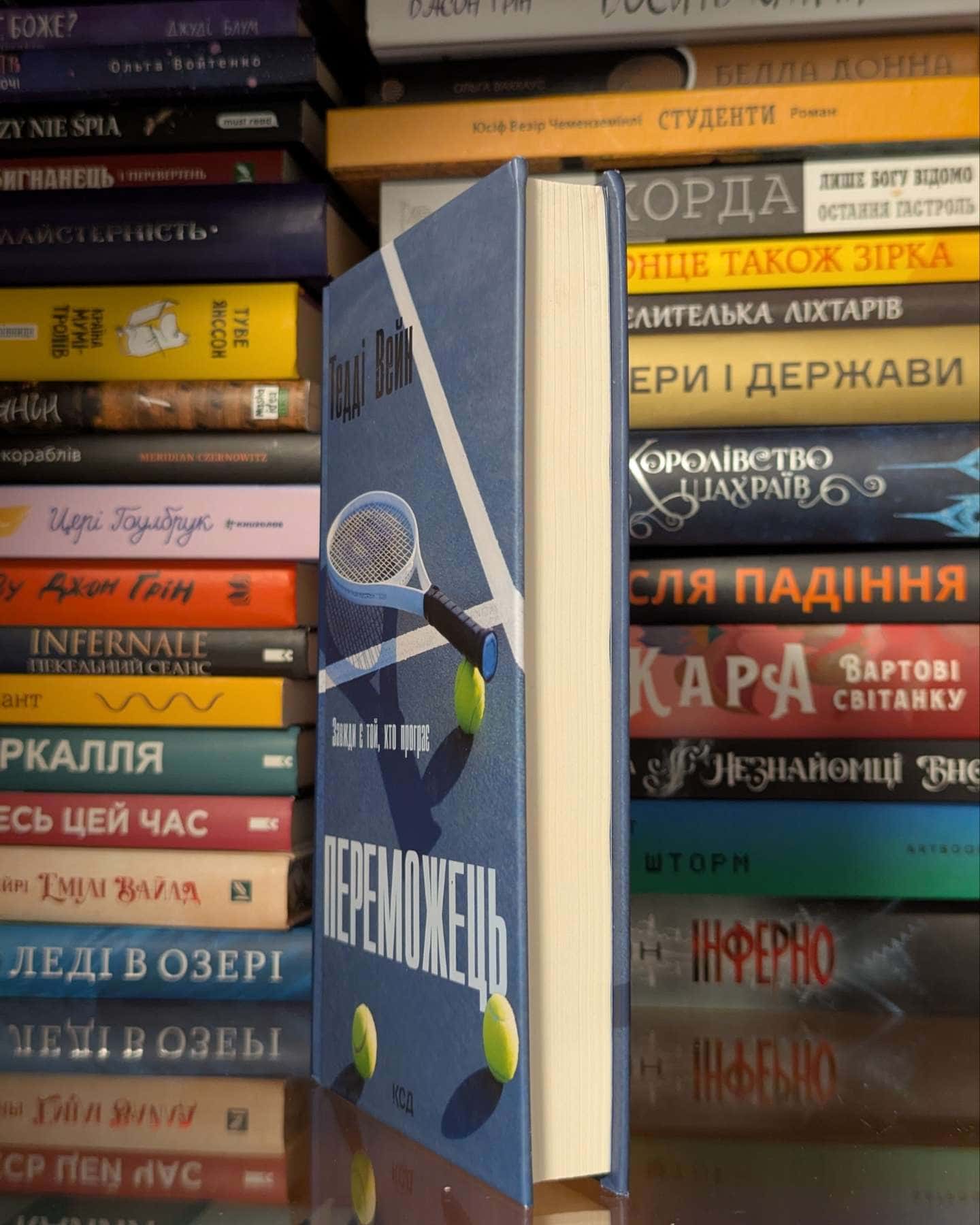 Переможець — Тедді Вейн