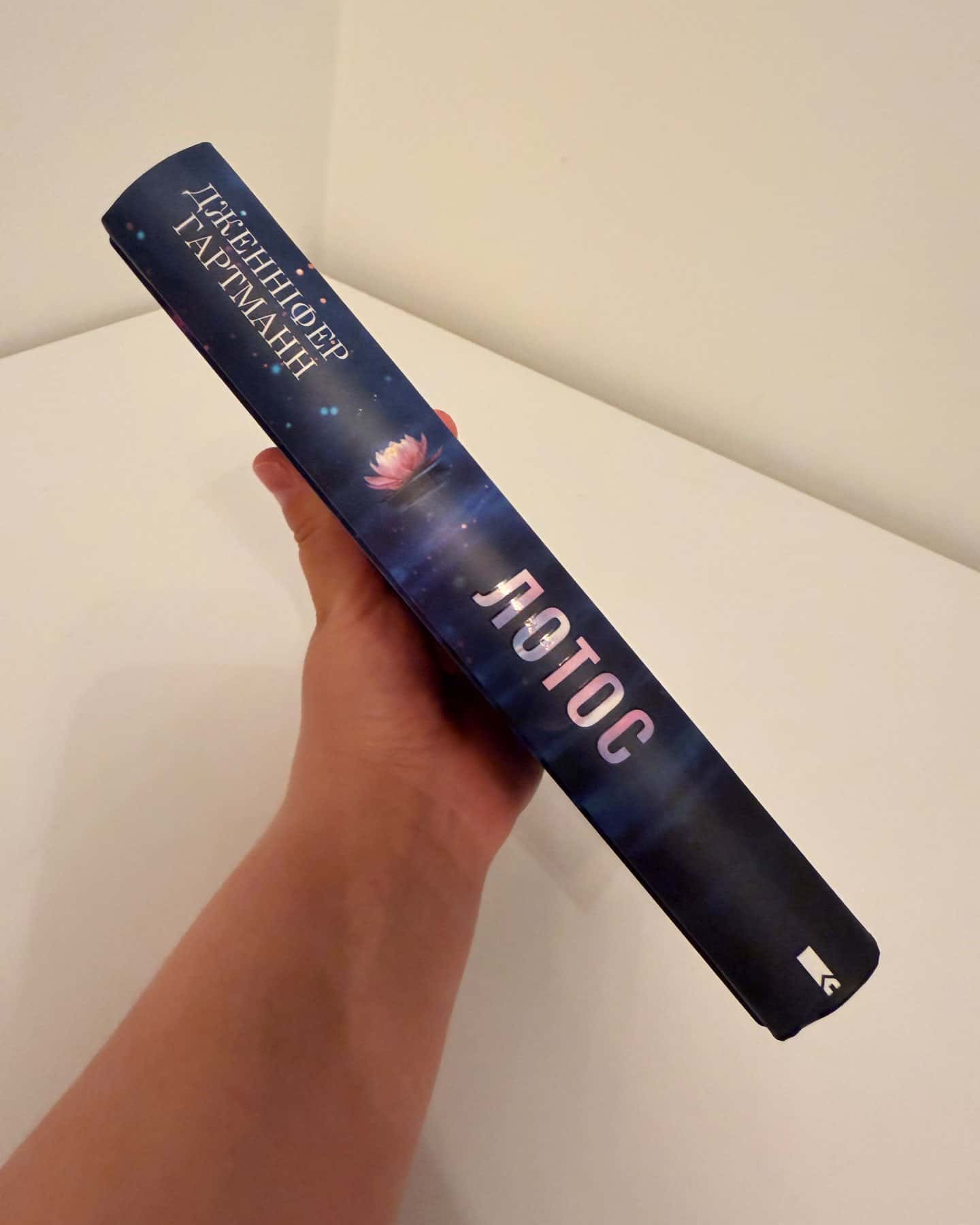 Лотос-Дженніфер Гартманн